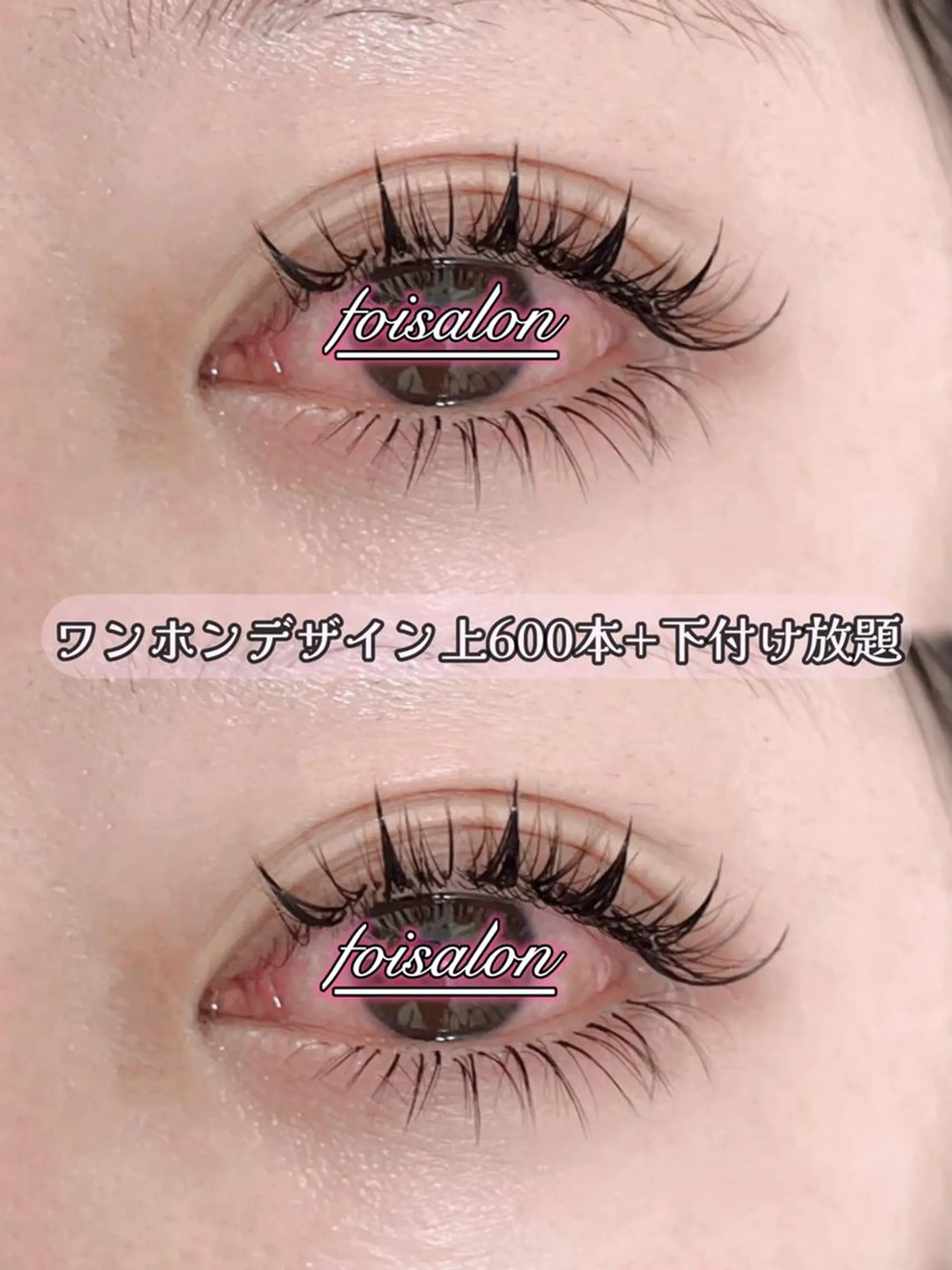 マツエク・マツパ 束感まつ毛 フラットラッシュ ワンホンマツエク foisalon 大久保店のマツエク・マツパデザイン