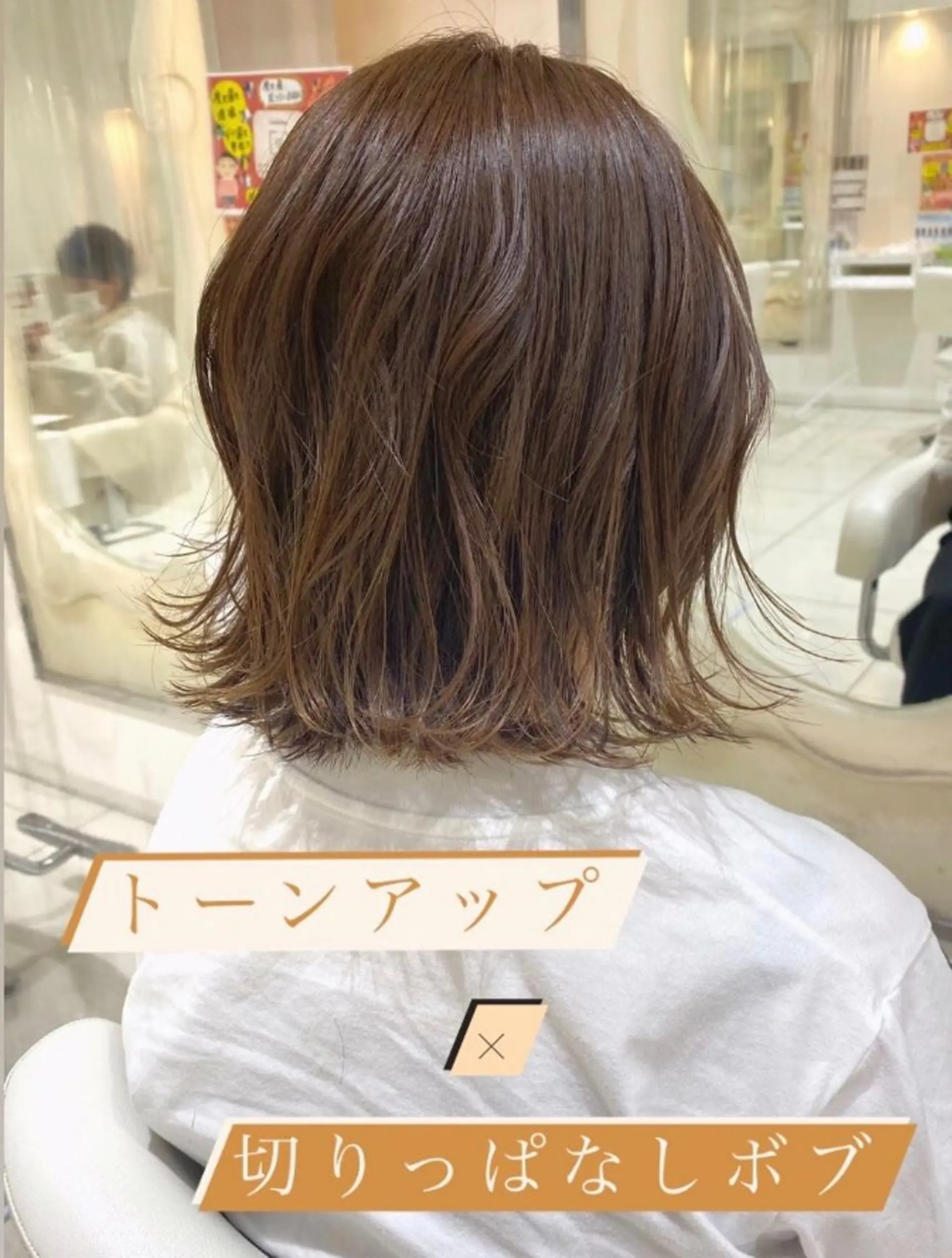 ミディアム カラー 切りっぱなしボブ ボブ カット ヘアカラー トリートメント 田中 あかねのヘアスタイル