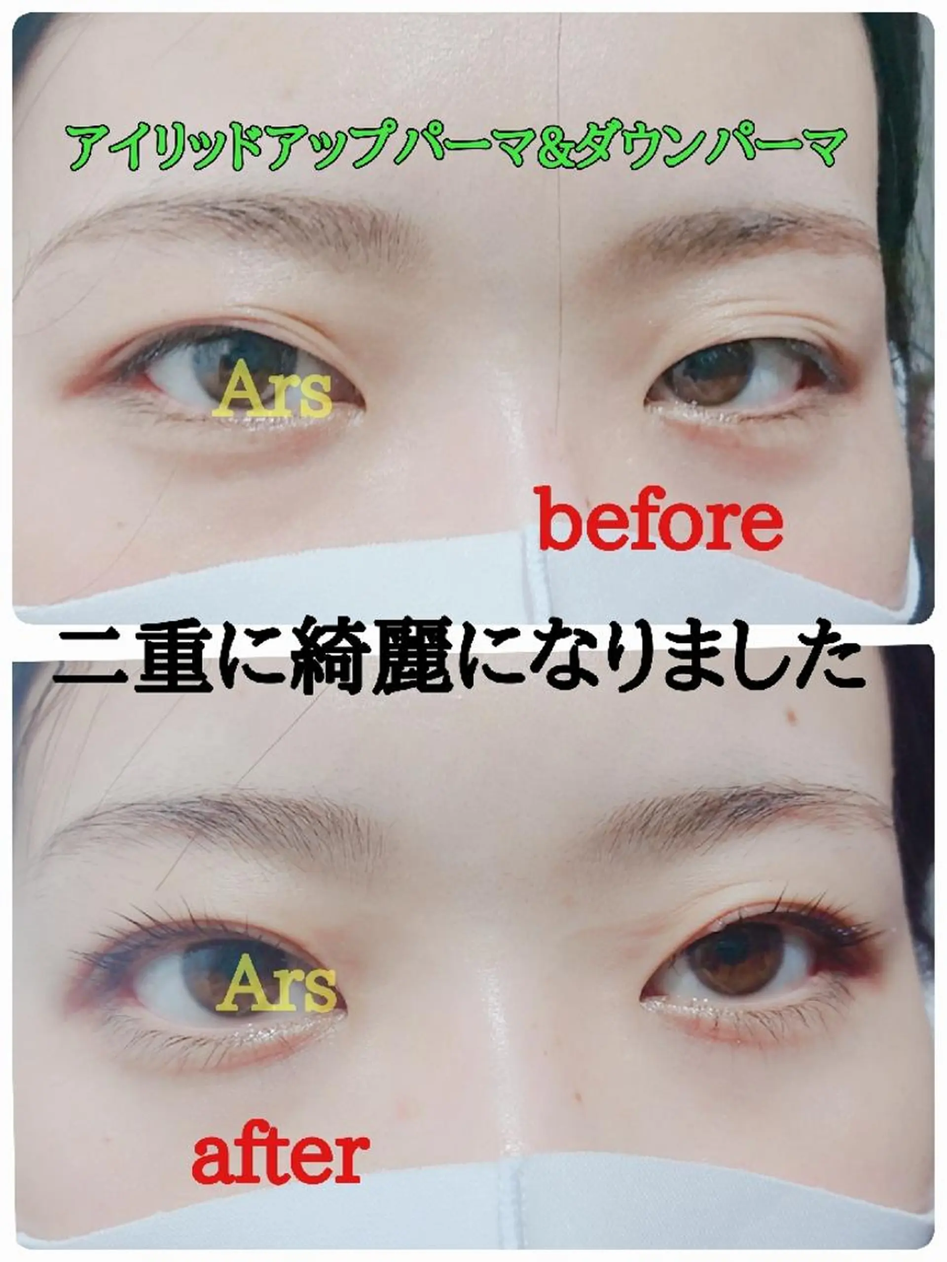 マツエク・マツパ メンズ メンズパーマ アイリッドアップパーマ Ars  (ｱﾙｽ)所属・Ars      (ｱﾙｽ)のマツエク・マツパデザイン