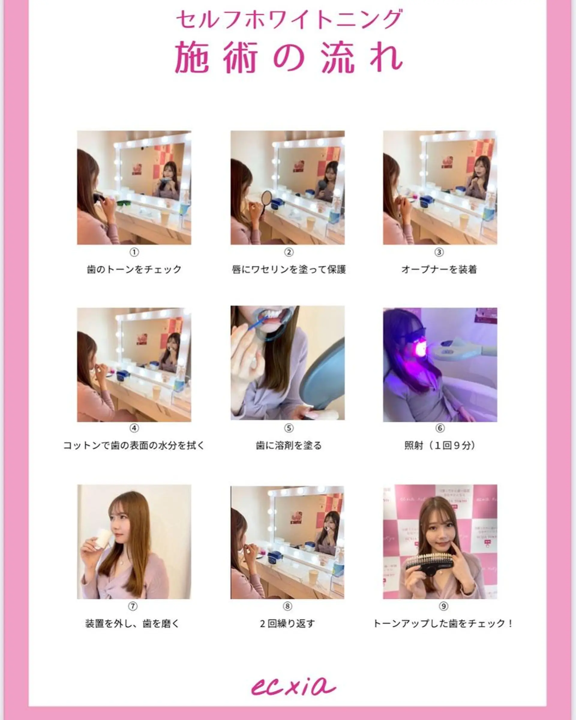 セルフホワイトニング エクシア大宮東口店所属・セルフホワイトニング エクシア大宮東口店のその他イメージ