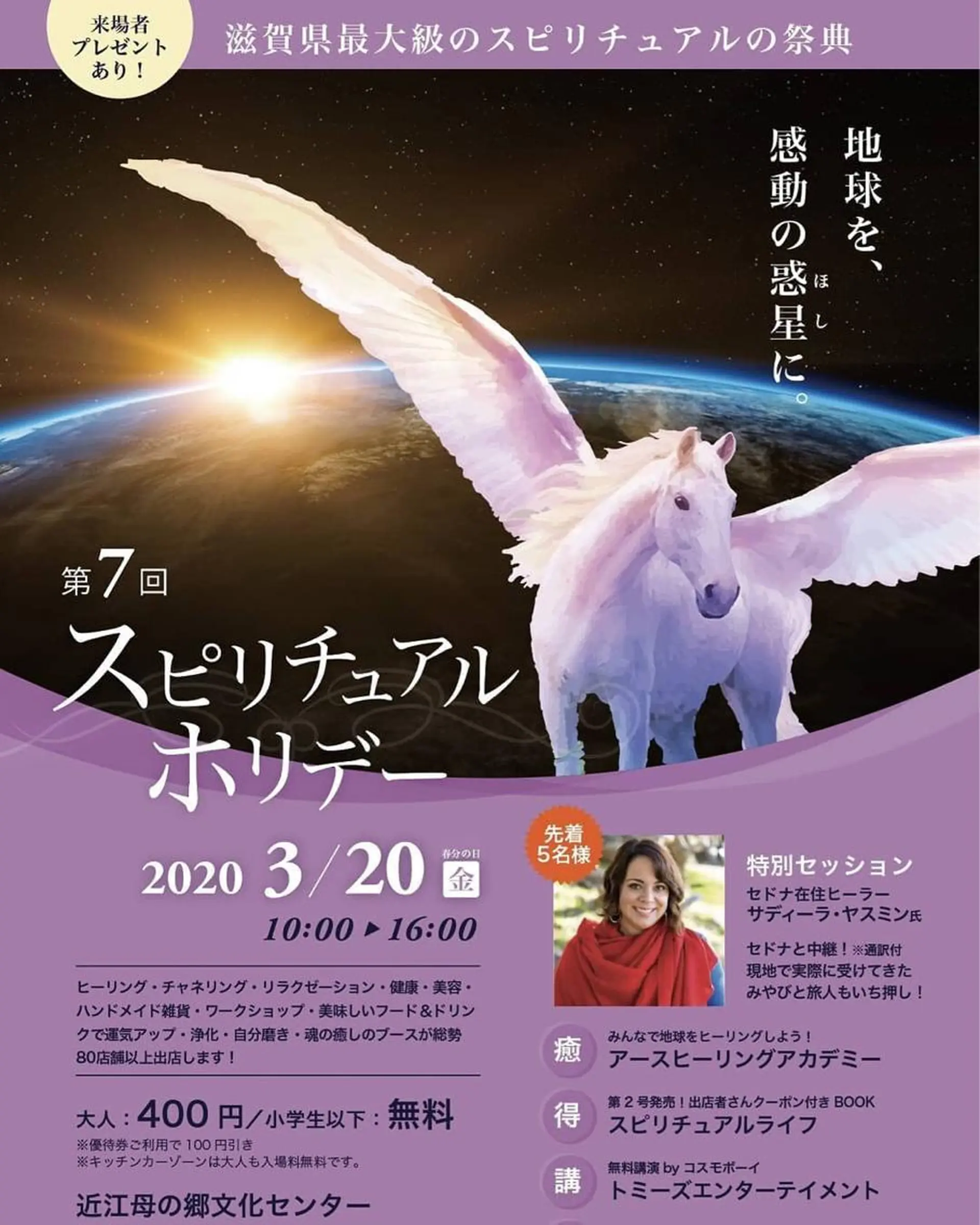 中川 百合子のエステ・リラクイメージ