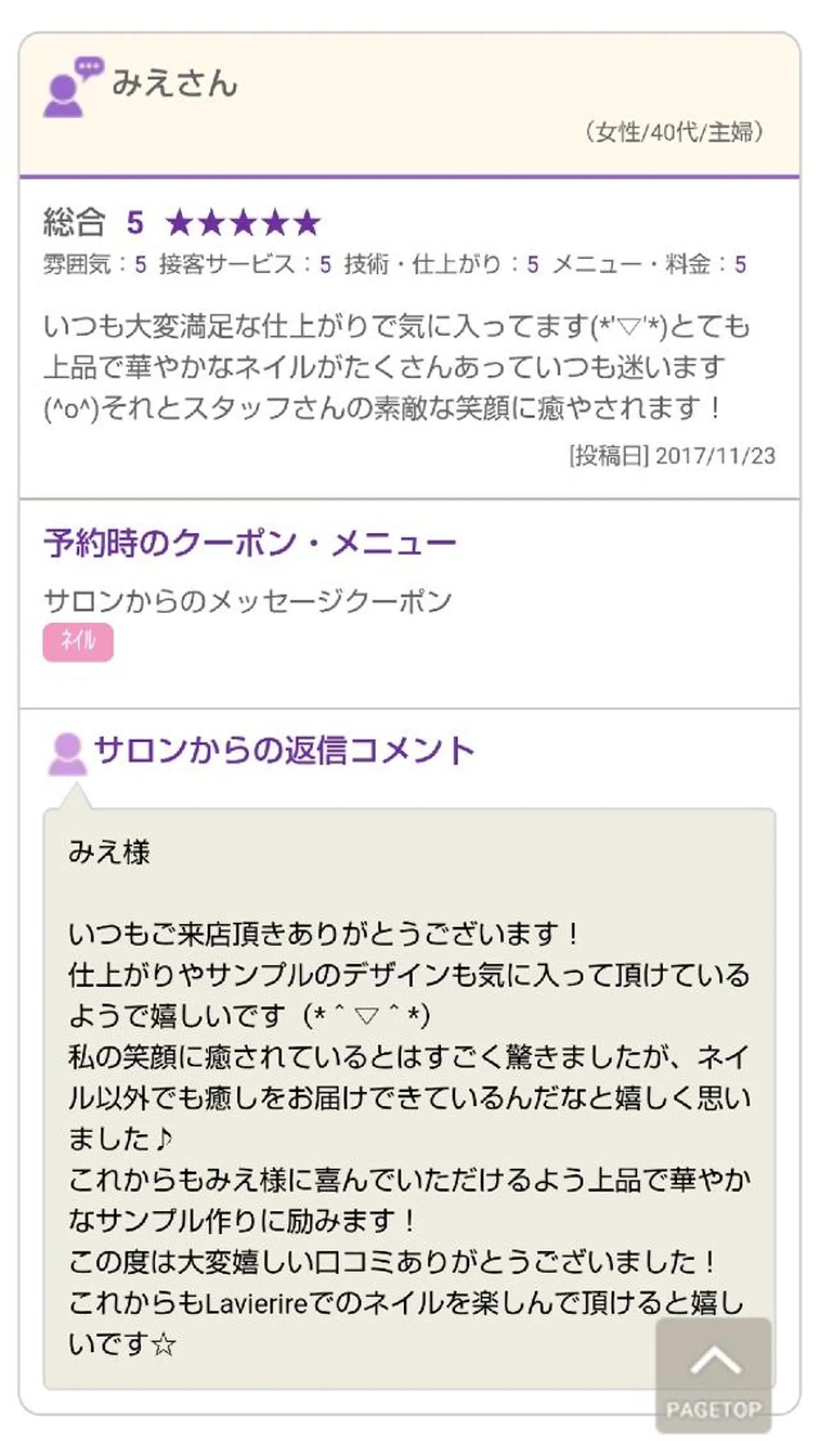 Lavierire―ラビリール―所属・Lavierire ラビリールのその他イメージ