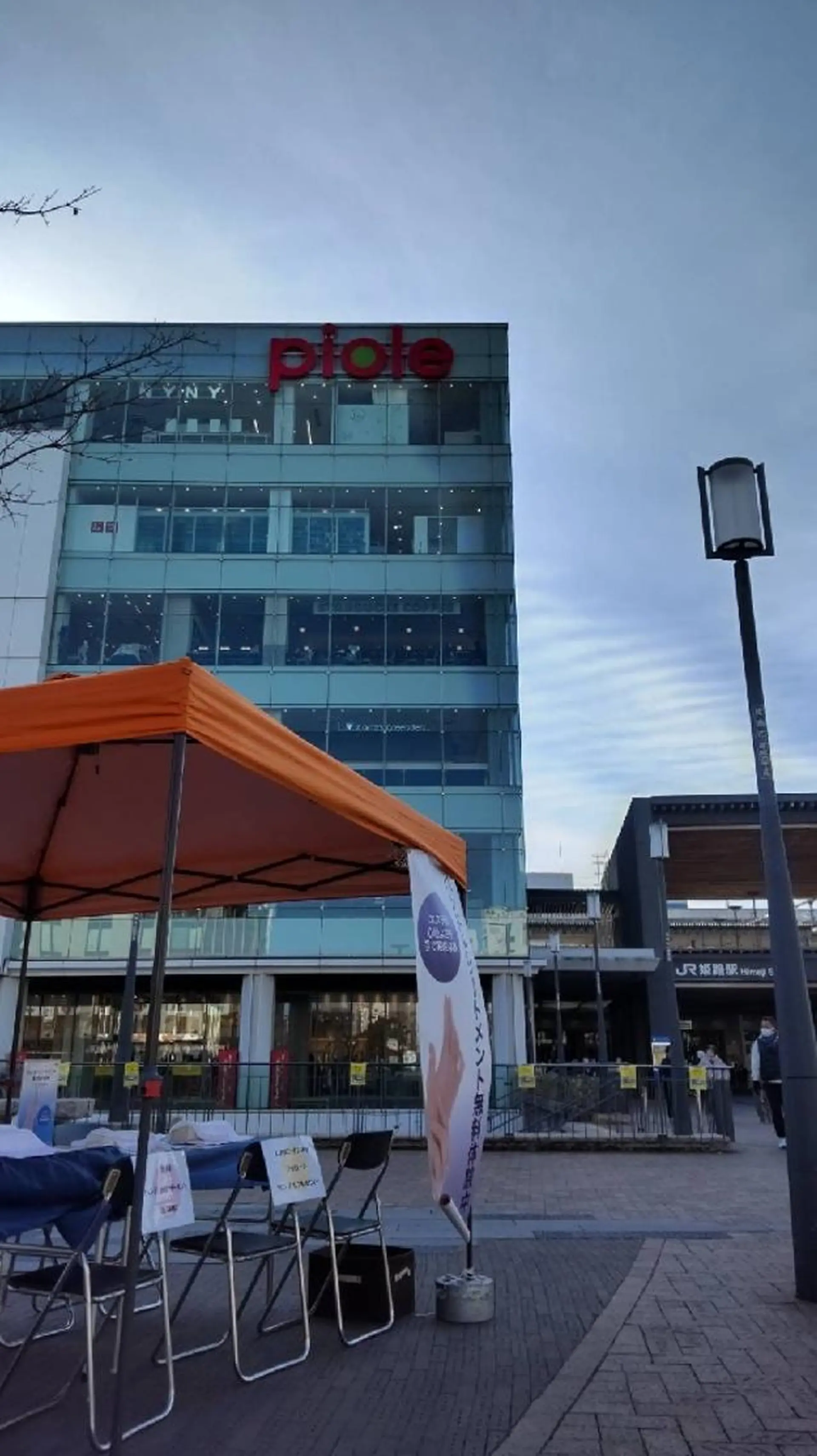 POLAmoraniy所属・POLA ｍｏｒａｎｉｙのエステ・リラクイメージ