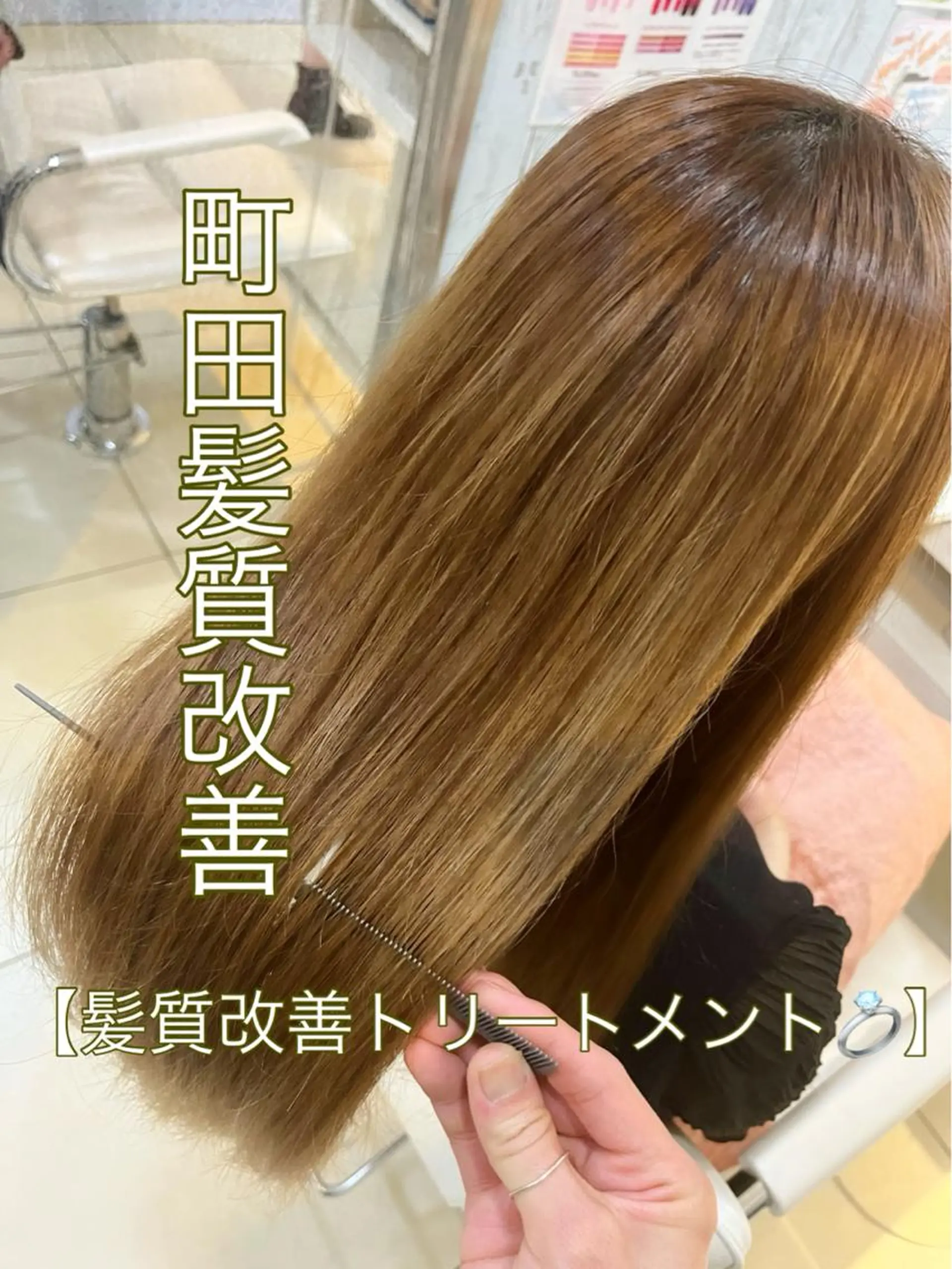 セミロング 髪質改善 トリートメント 【髪質改善カラー】 瀧田嵐士🇰🇷のヘアスタイル