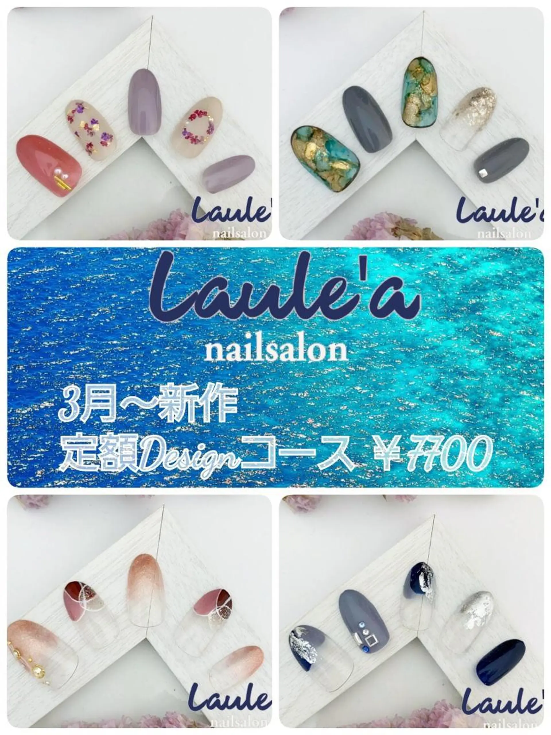 ネイル Laule’a 昭島店のネイルデザイン