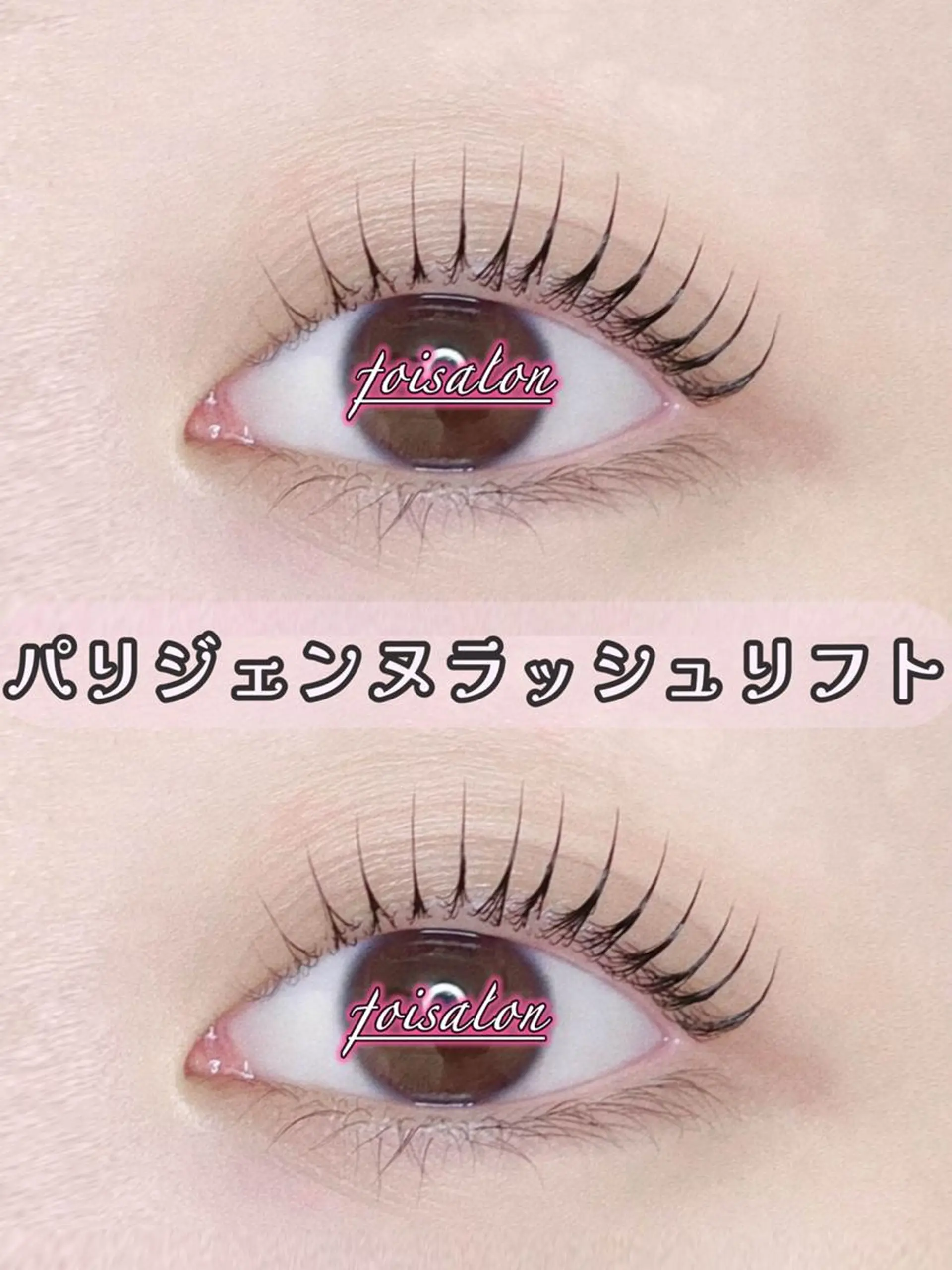 マツエク・マツパ 束感まつ毛 フラットラッシュ パリジェンヌラッシュリフト ワンホンマツエク マツパ foisalon 大久保店のマツエク・マツパデザイン