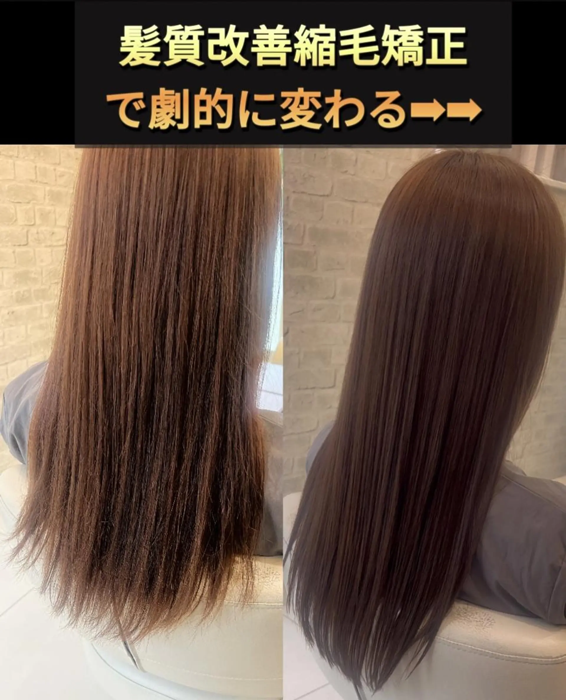 ロング くせ毛 縮毛矯正 艶グレージュカラー 美髪特化美容師のヘアスタイル