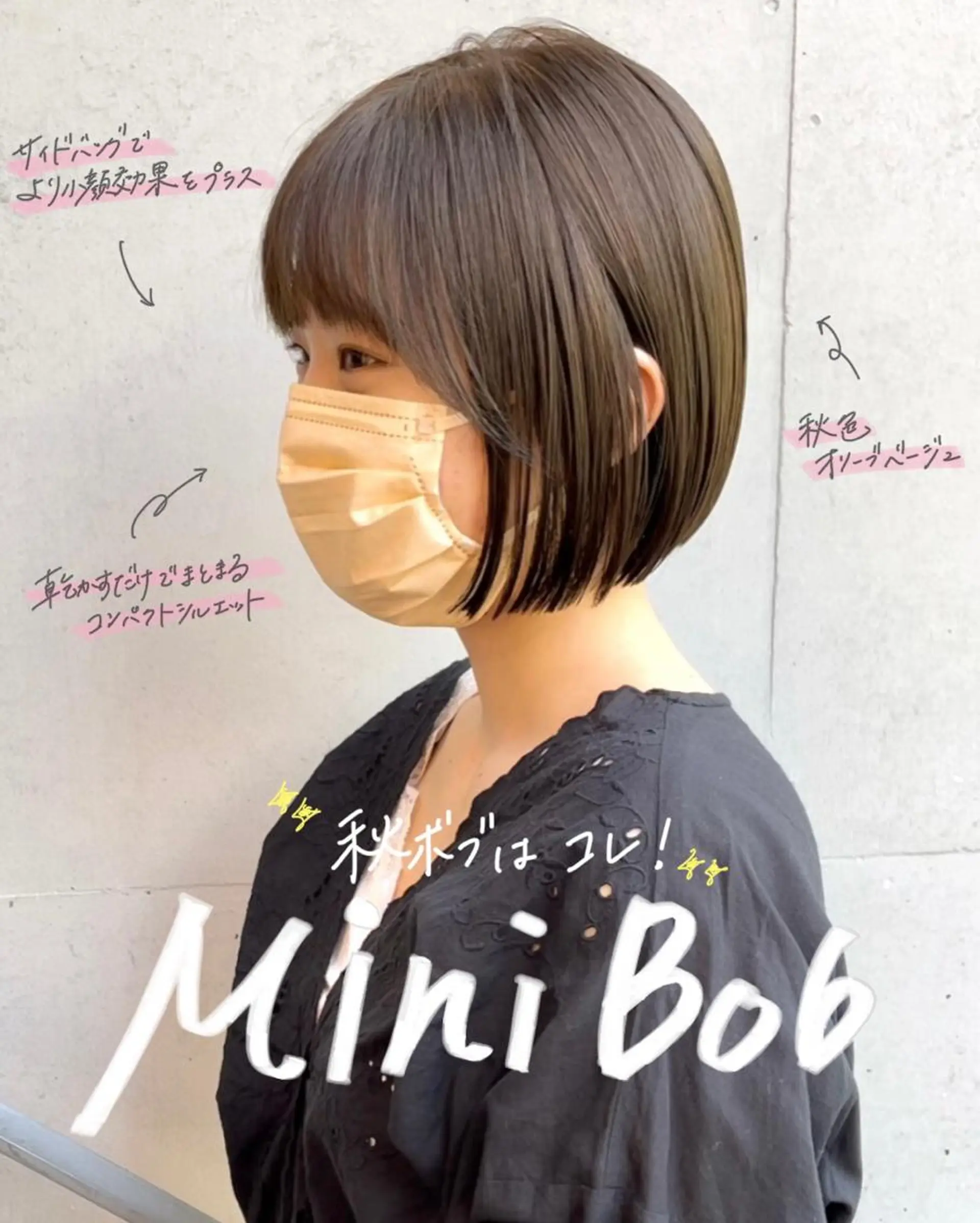 ショート カラー ベージュカラー オリーブベージュ ボブ カット ヘアカラー トリートメント 森本 裕太 / ボブのヘアスタイル