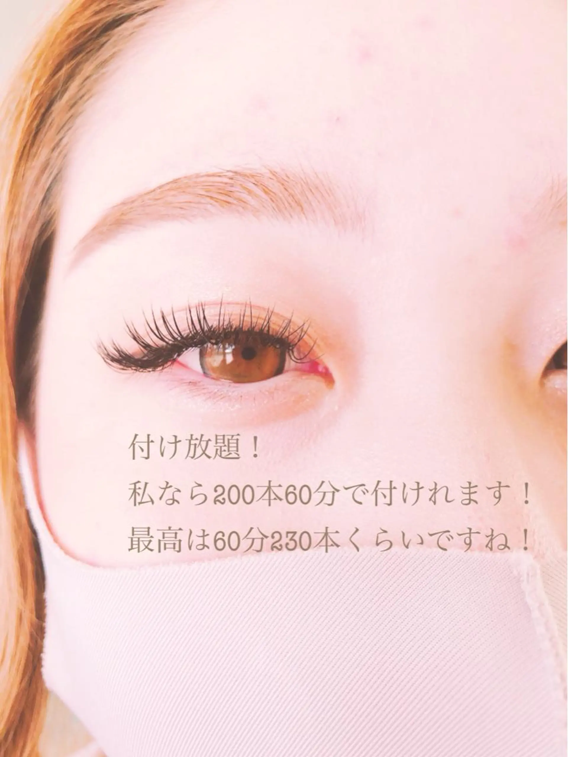 マツエク・マツパ 付け放題 LEDマツエク LeaLeaのマツエク・マツパデザイン