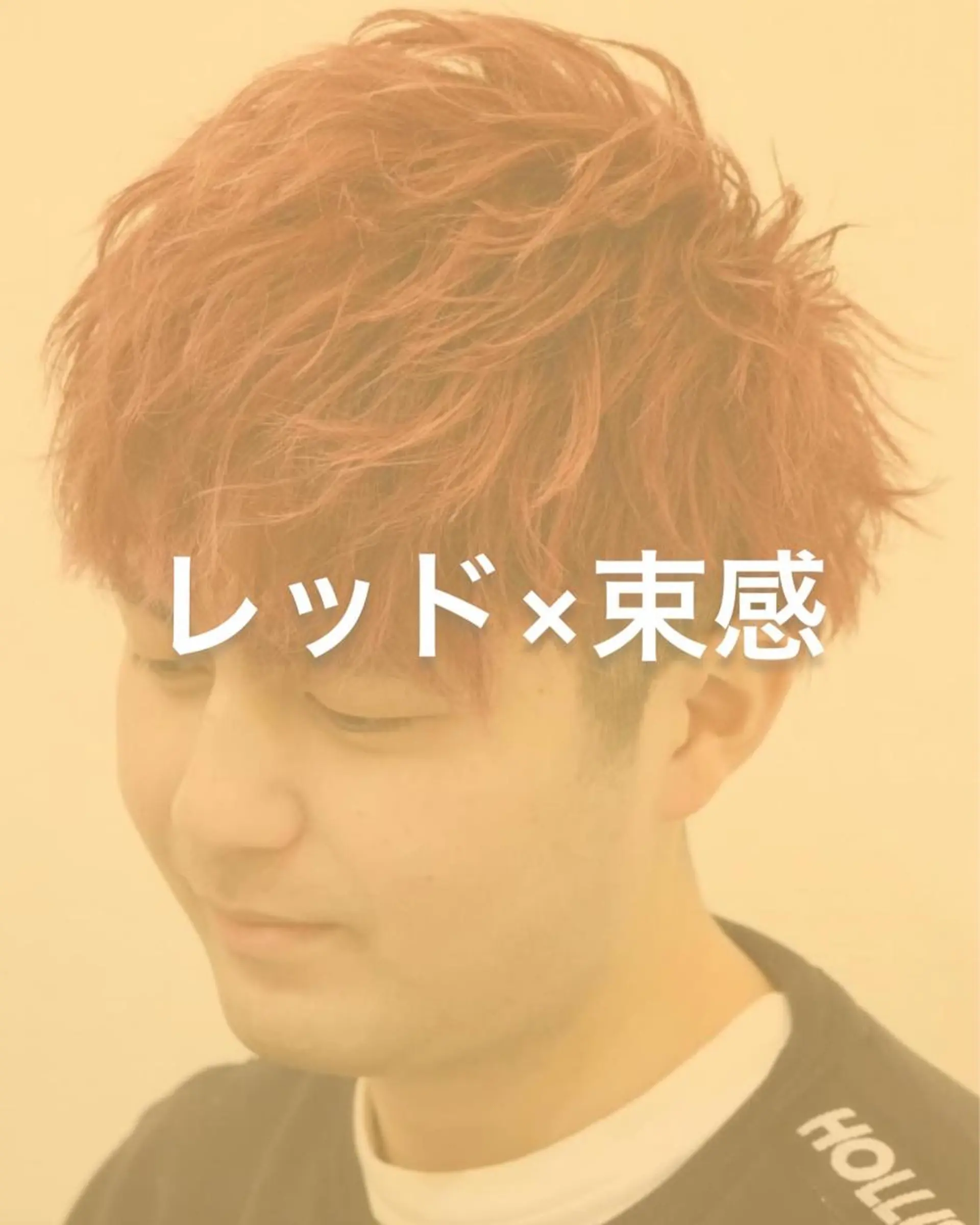 カラー メンズ レッドカラー 髪質改善 カット ヘアカラー トリートメント Go   Today シェアサロン　横浜店所属・【ただの天才 🎨】のヘアスタイル