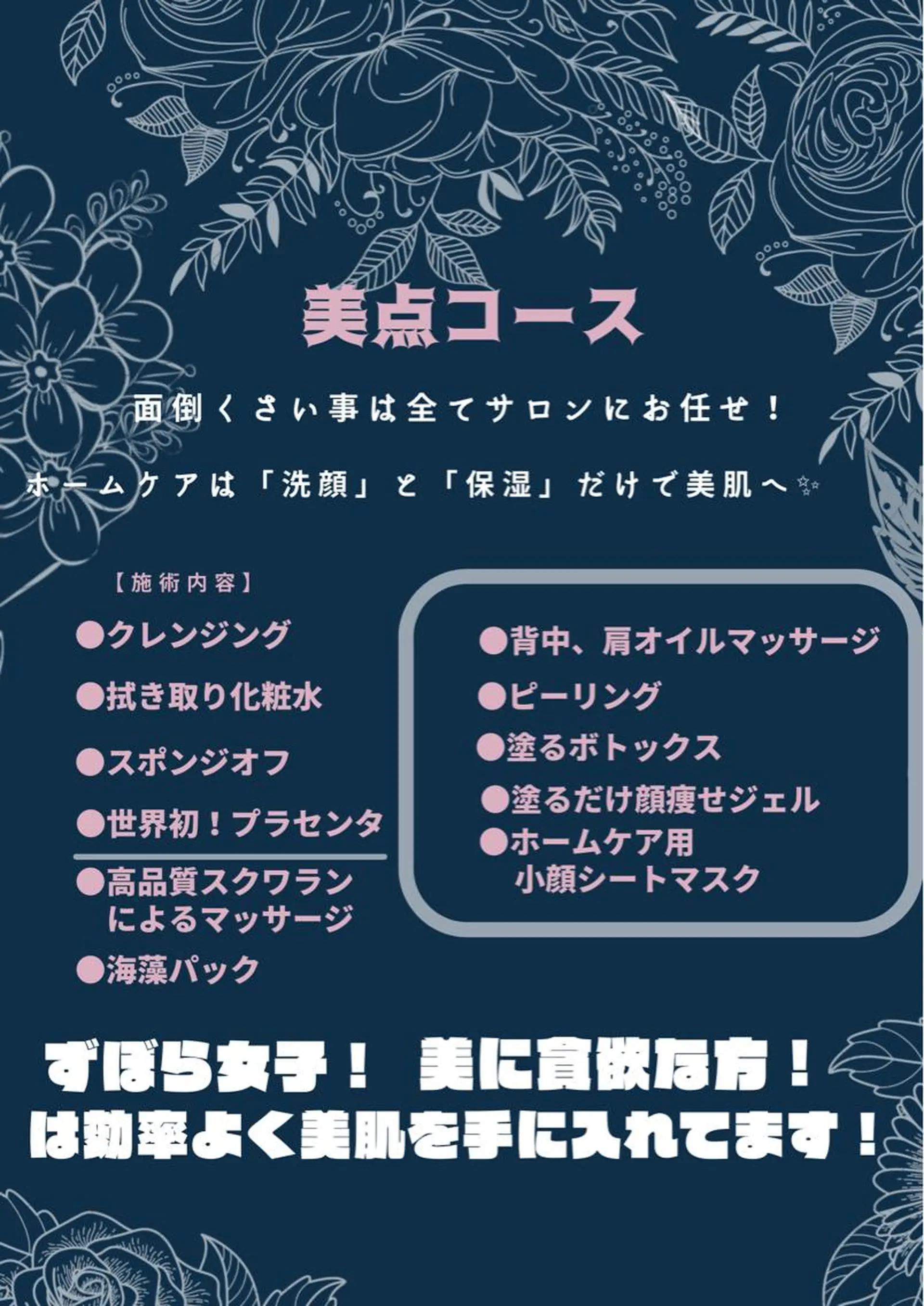 SALON SINCERITEのエステ・リラクイメージ