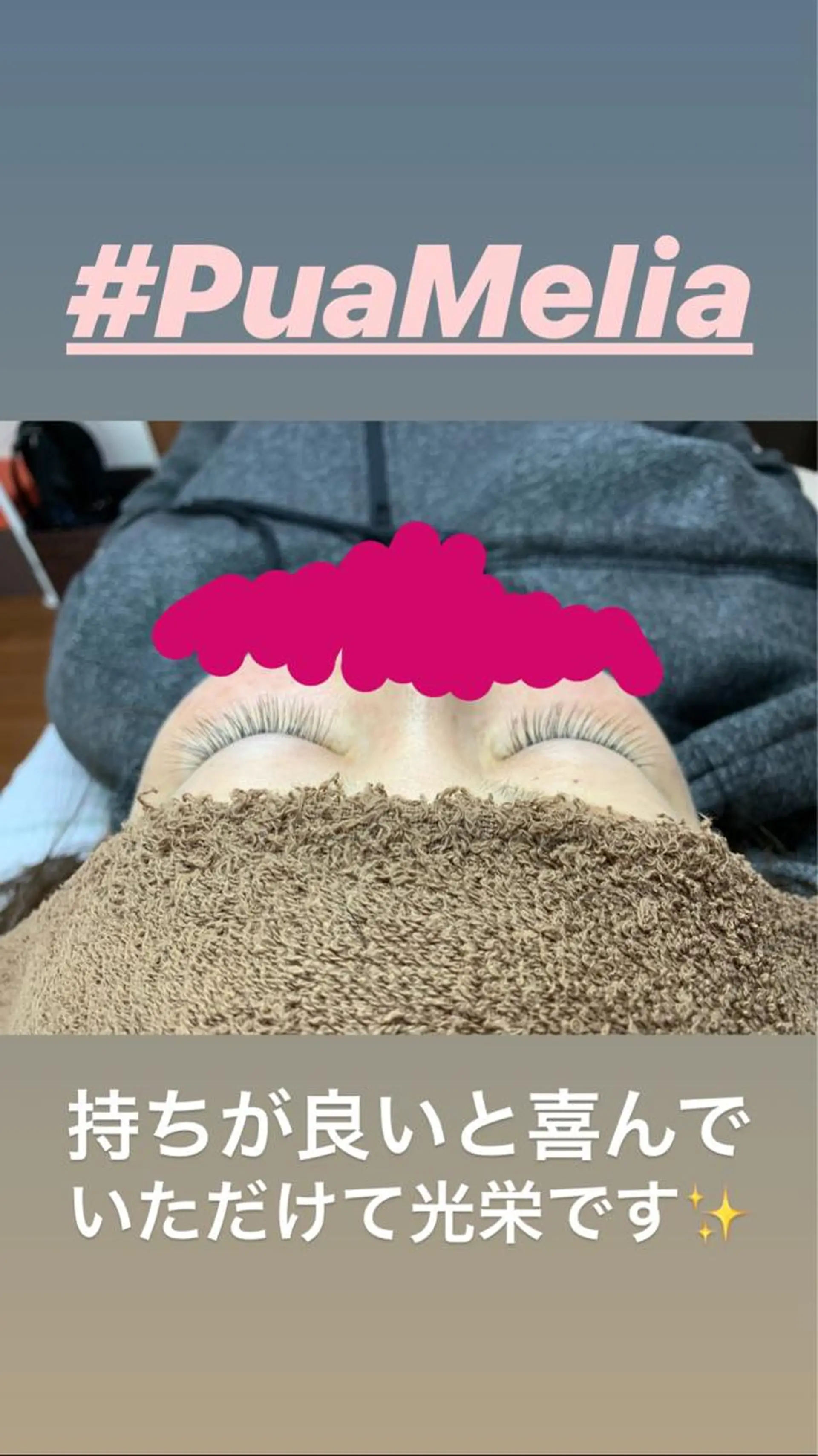 マツエク・マツパ Pua Meliaのマツエク・マツパデザイン