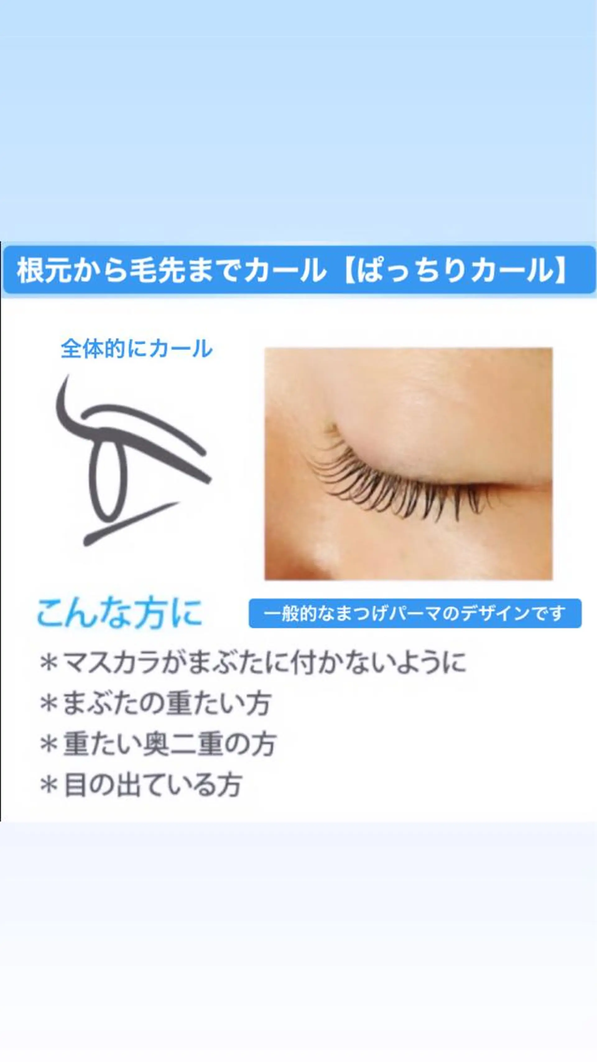 マツエク・マツパ 恵比寿半個室サロン✨ SASAKIのマツエク・マツパデザイン