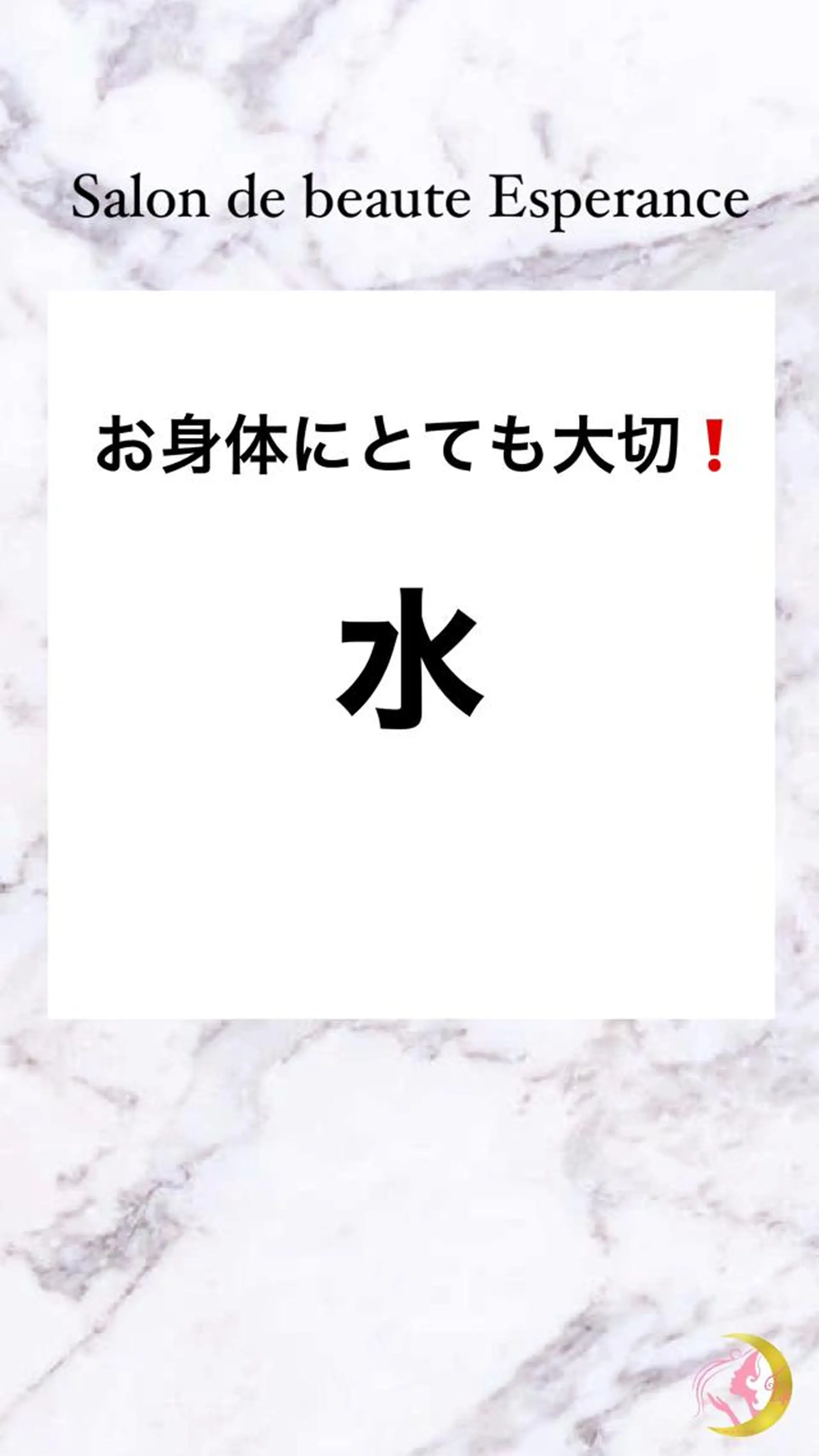 エスペランス 木下のエステ・リラクイメージ