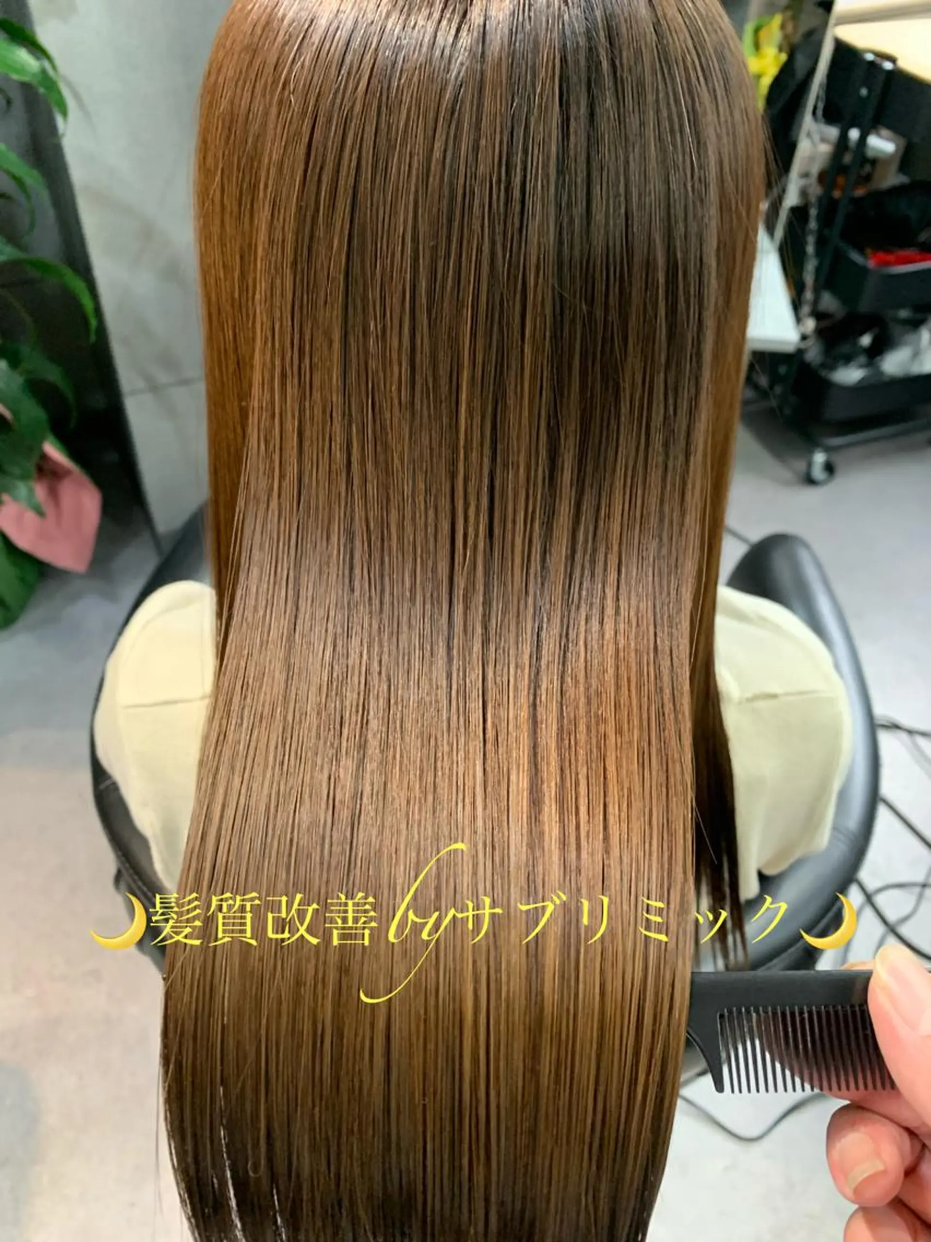ロング トリートメント ディレクター鮫島 俊介のヘアスタイル
