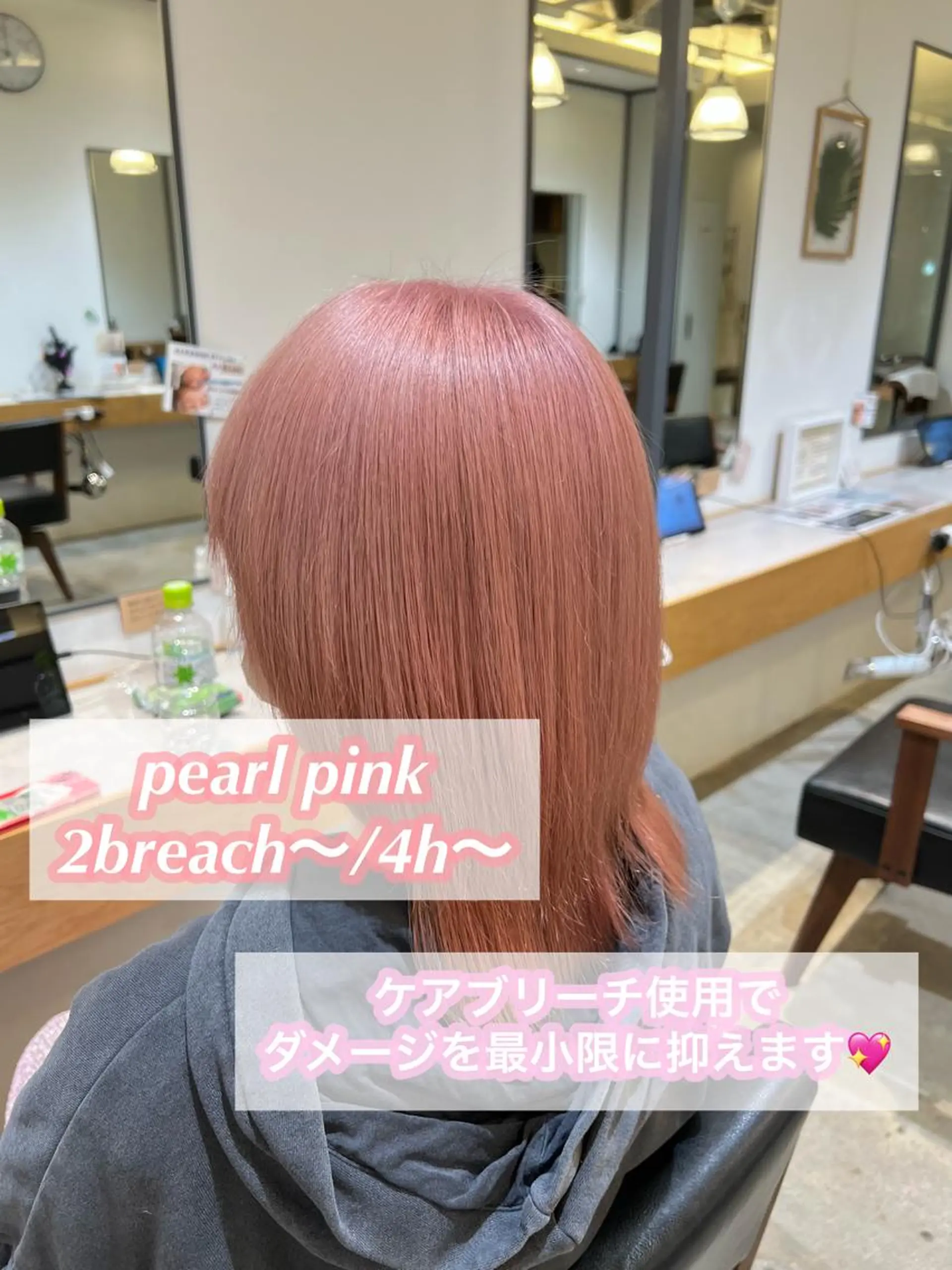 ミディアム カラー ブリーチ ケアブリーチ ピンクカラー Kana 🍋 ハイトーン【高円寺】のヘアスタイル