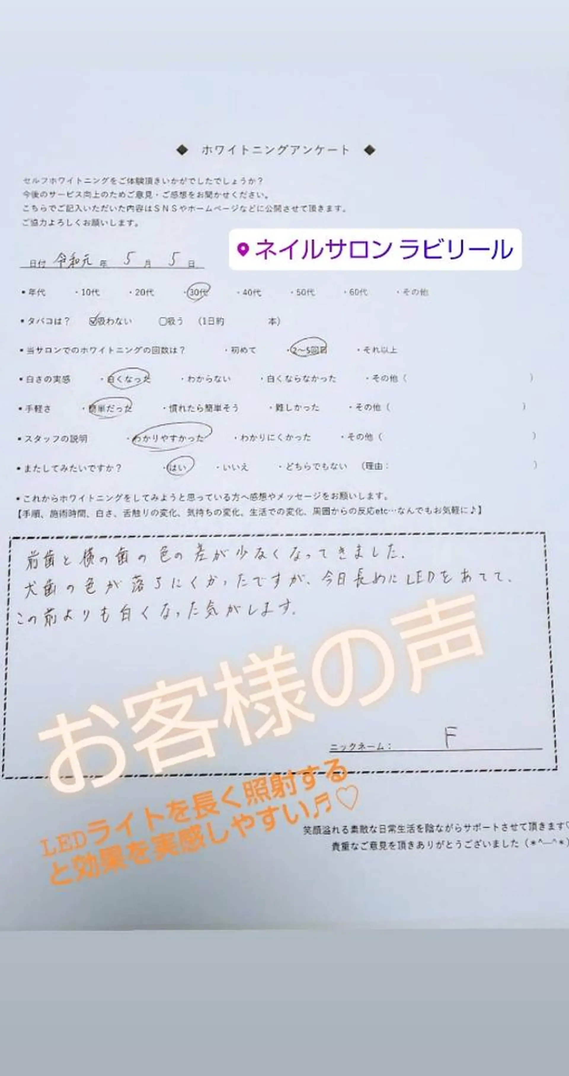 Lavierire―ラビリール―所属・Lavierire ラビリールのその他イメージ