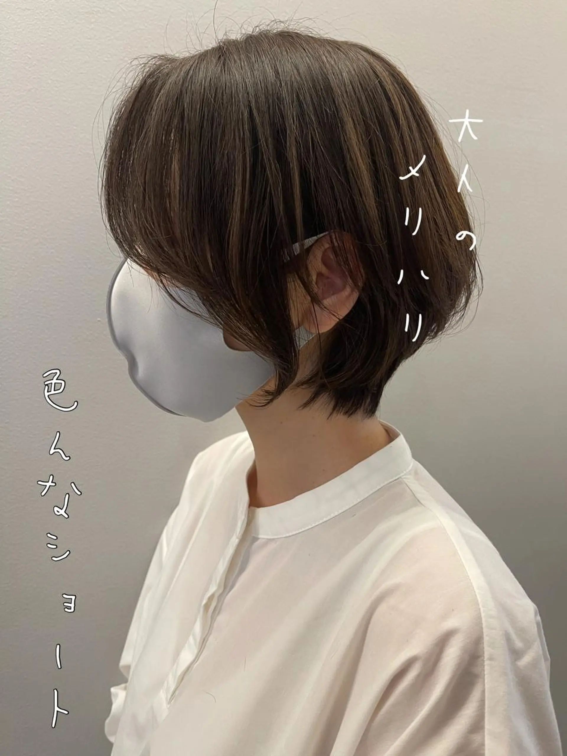 ショート ✂ショート・ボブ専門 顔型診断✂奥田裕仁のヘアスタイル