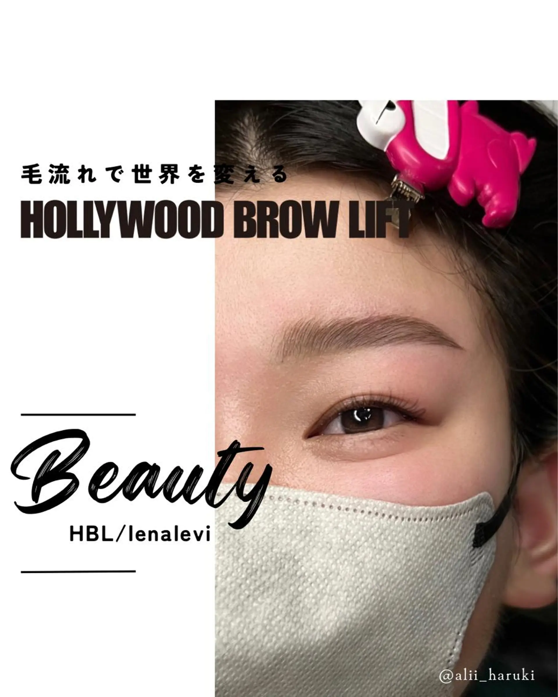 アイブロウ Alii所属・Alii はるきの眉毛・アイブロウイメージ