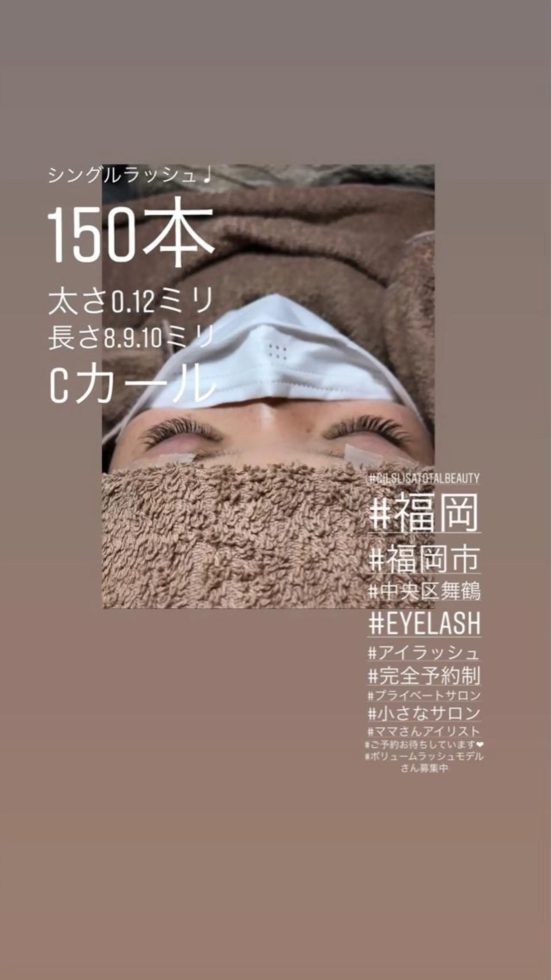 マツエク・マツパ マツエク Cils Lisa所属・T. YOSHIMIのマツエク・マツパデザイン