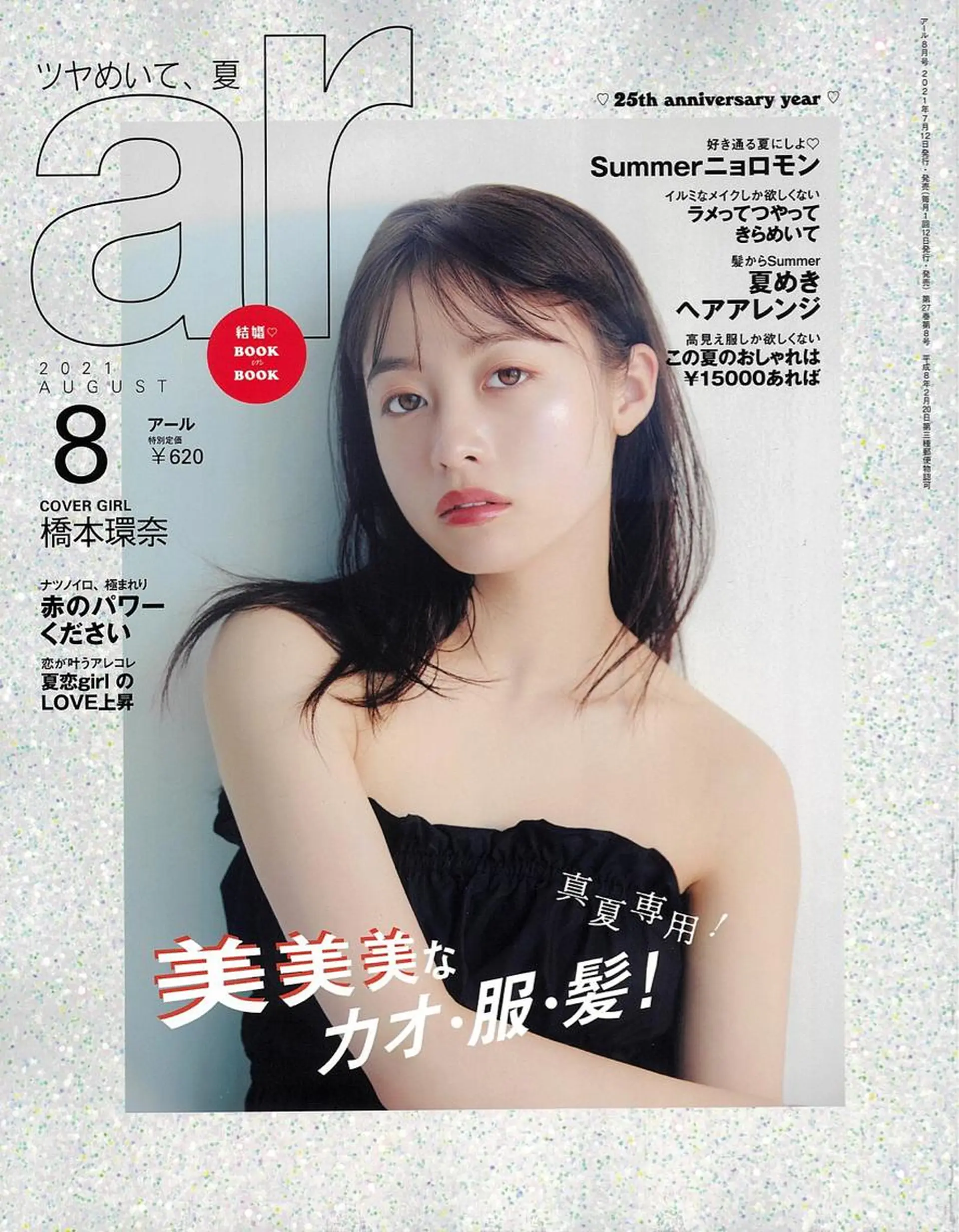 chouchoute    シュシュット所属・HON ホンのその他イメージ