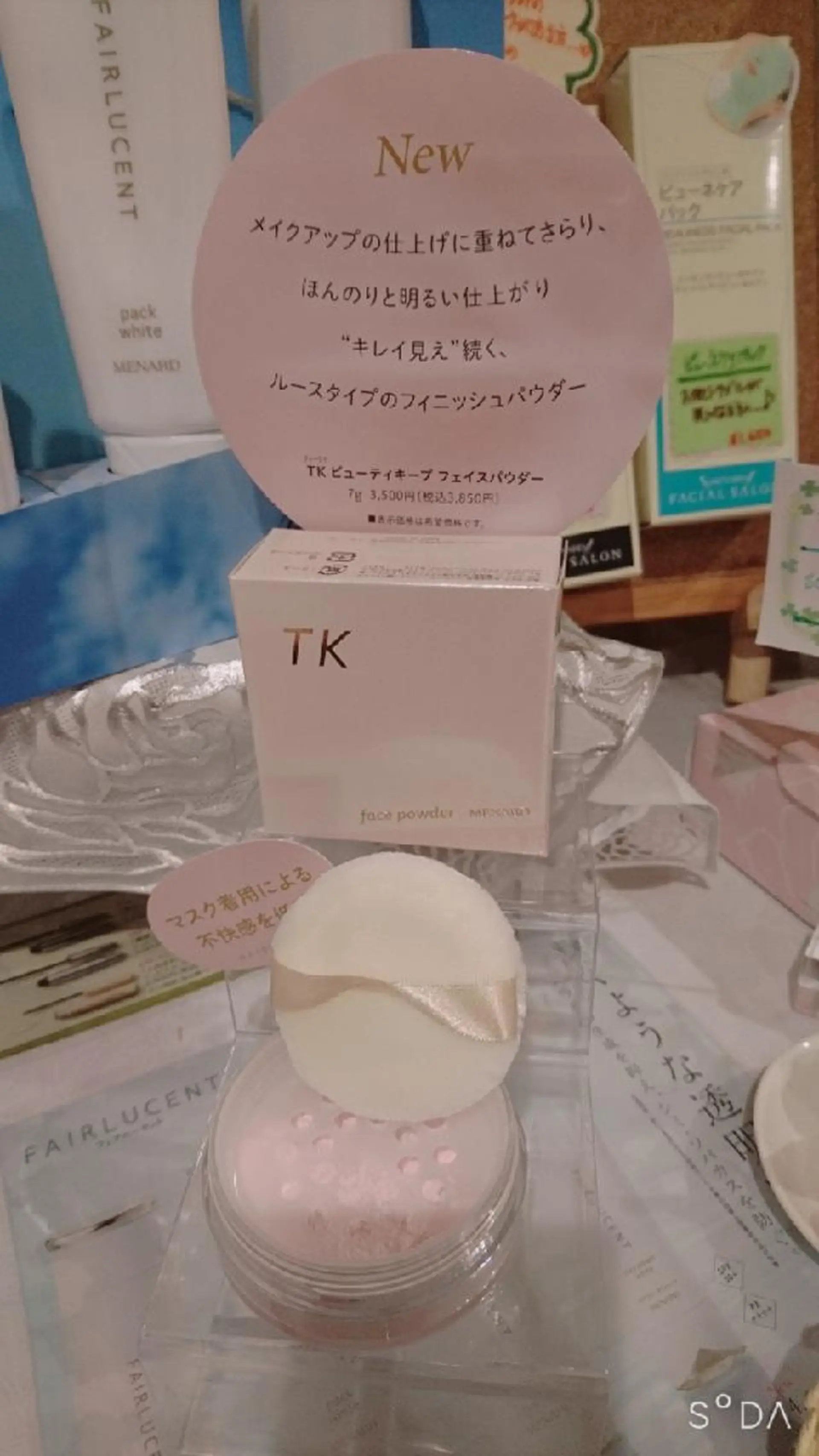 メナード水戸見川店　MENARD所属・黒坂 リカのその他イメージ