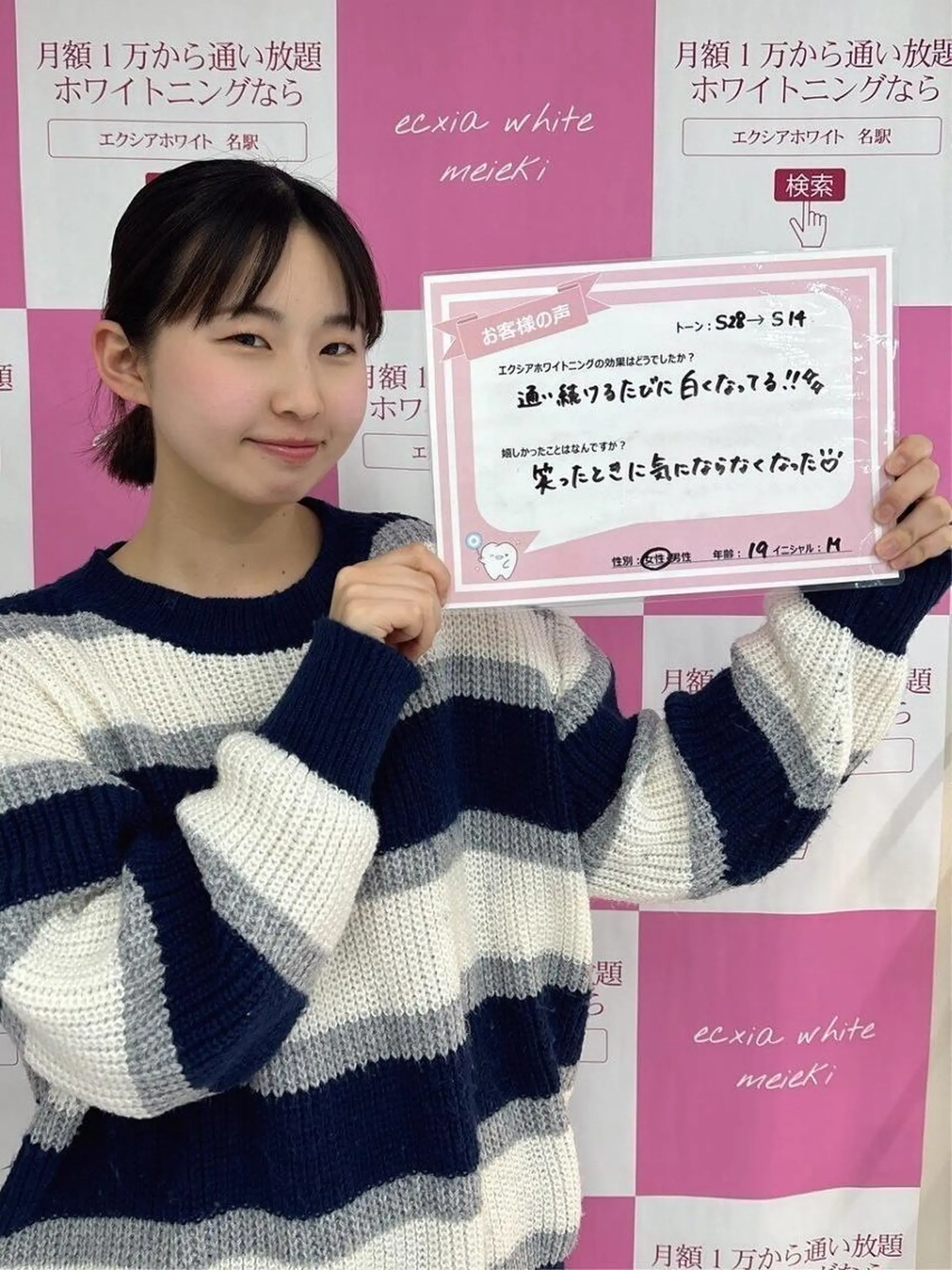 セルフホワイトニング エクシア五反田店のその他イメージ