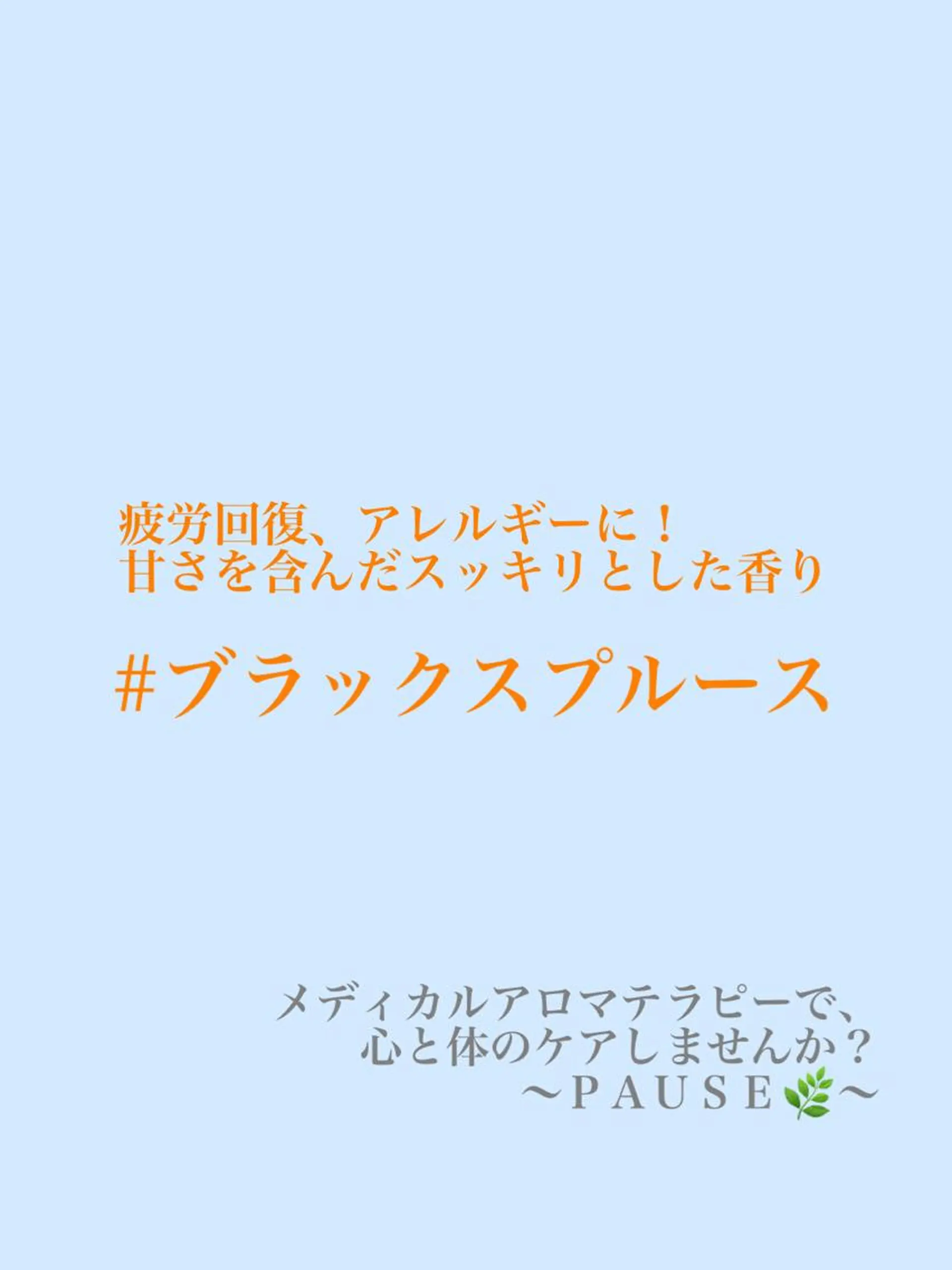 エステ リラク 浜野 恵美のエステ・リラクイメージ