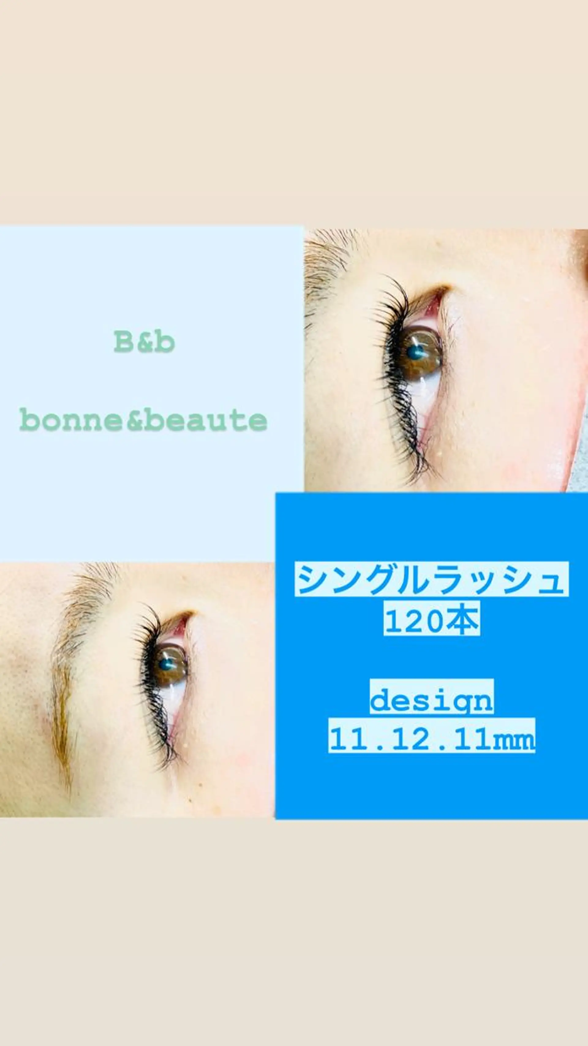 マツエク・マツパ B&b ビーアンドビーのマツエク・マツパデザイン