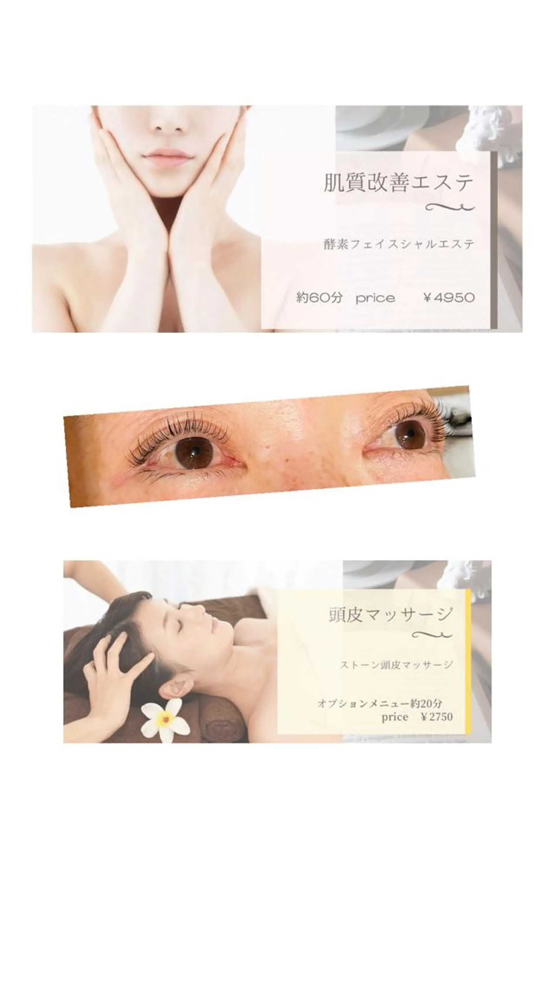 マツエク・マツパ 一重×まつ毛パーマ エステ 肌荒れに悩む方のため オイルフリーサロンのマツエク・マツパデザイン