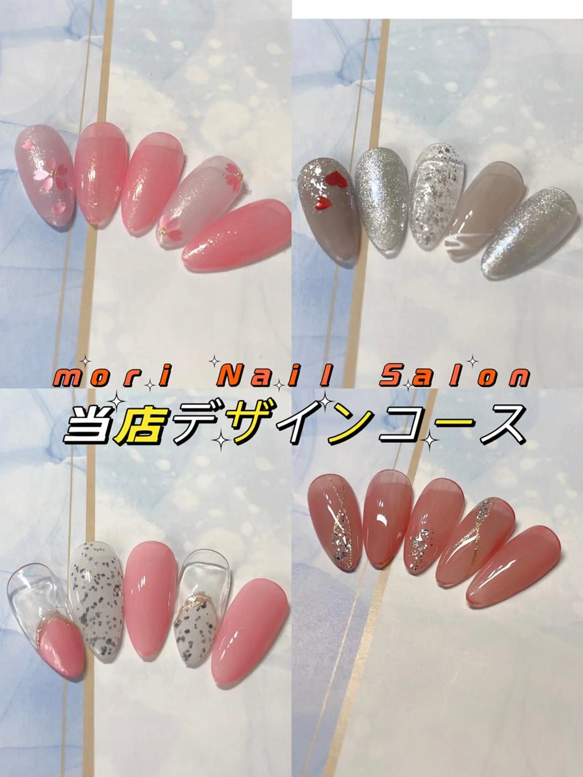 ネイル 森 ネイルサロンのネイルデザイン