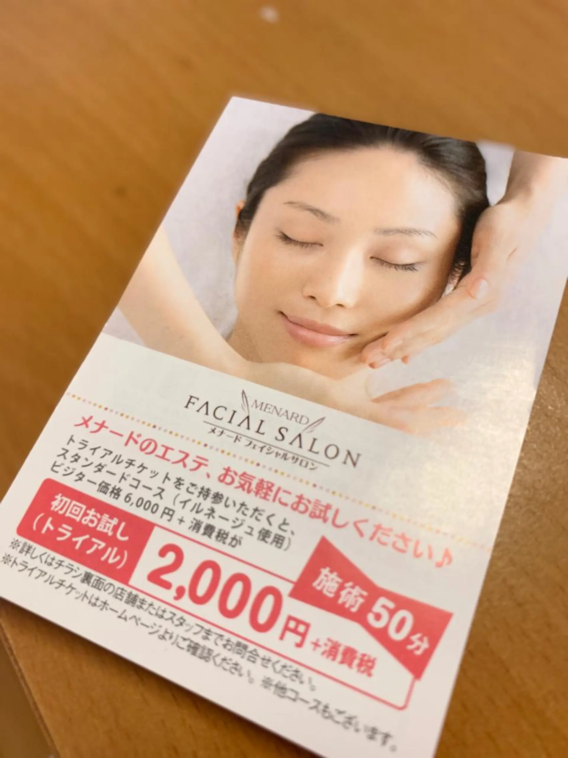 menard facial salon  下池田西所属・🌷岸和田エステ オーナー🌷のエステ・リラクイメージ