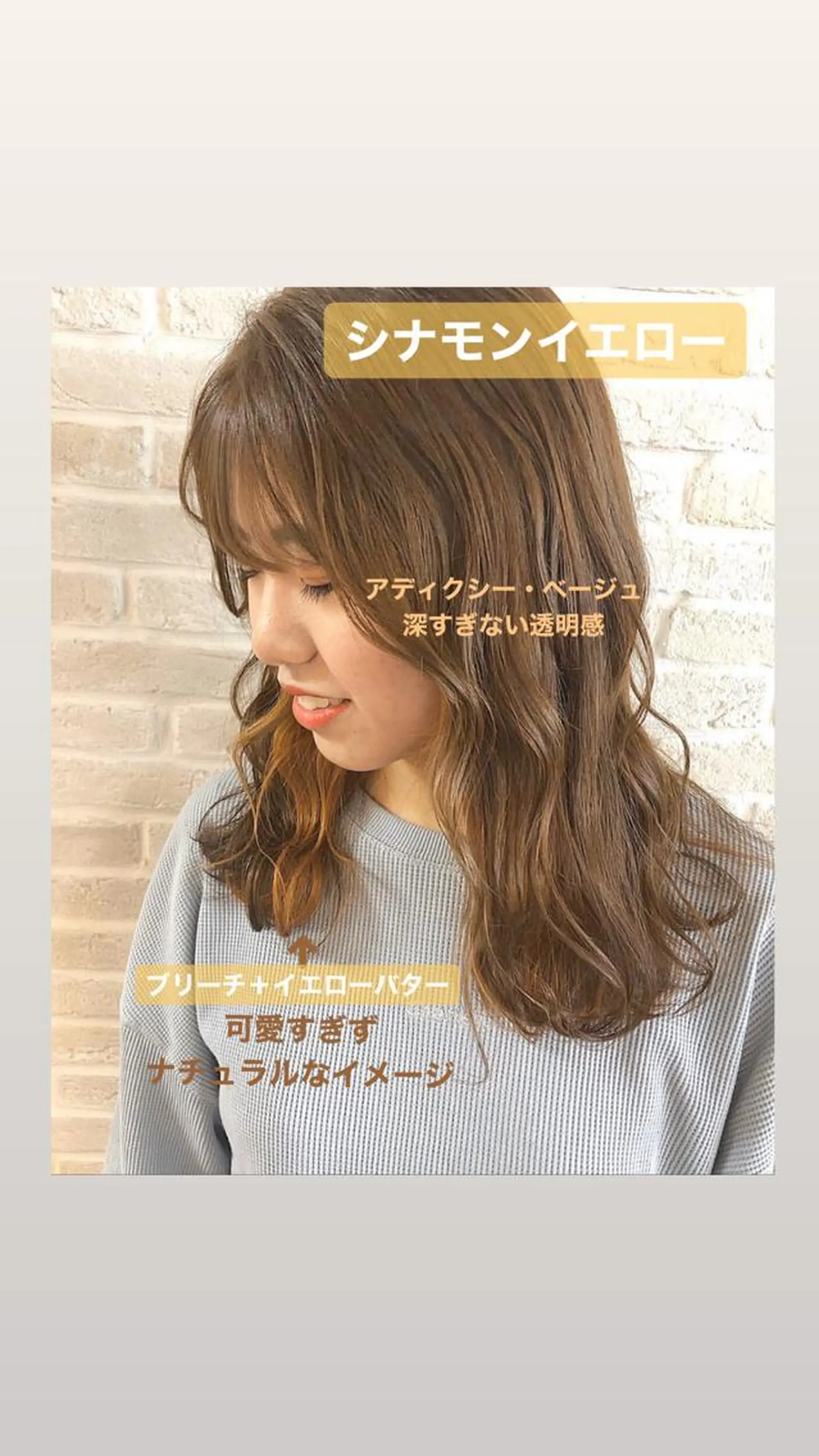 セミロング カラー hair salon Ranun髪質改善のヘアスタイル