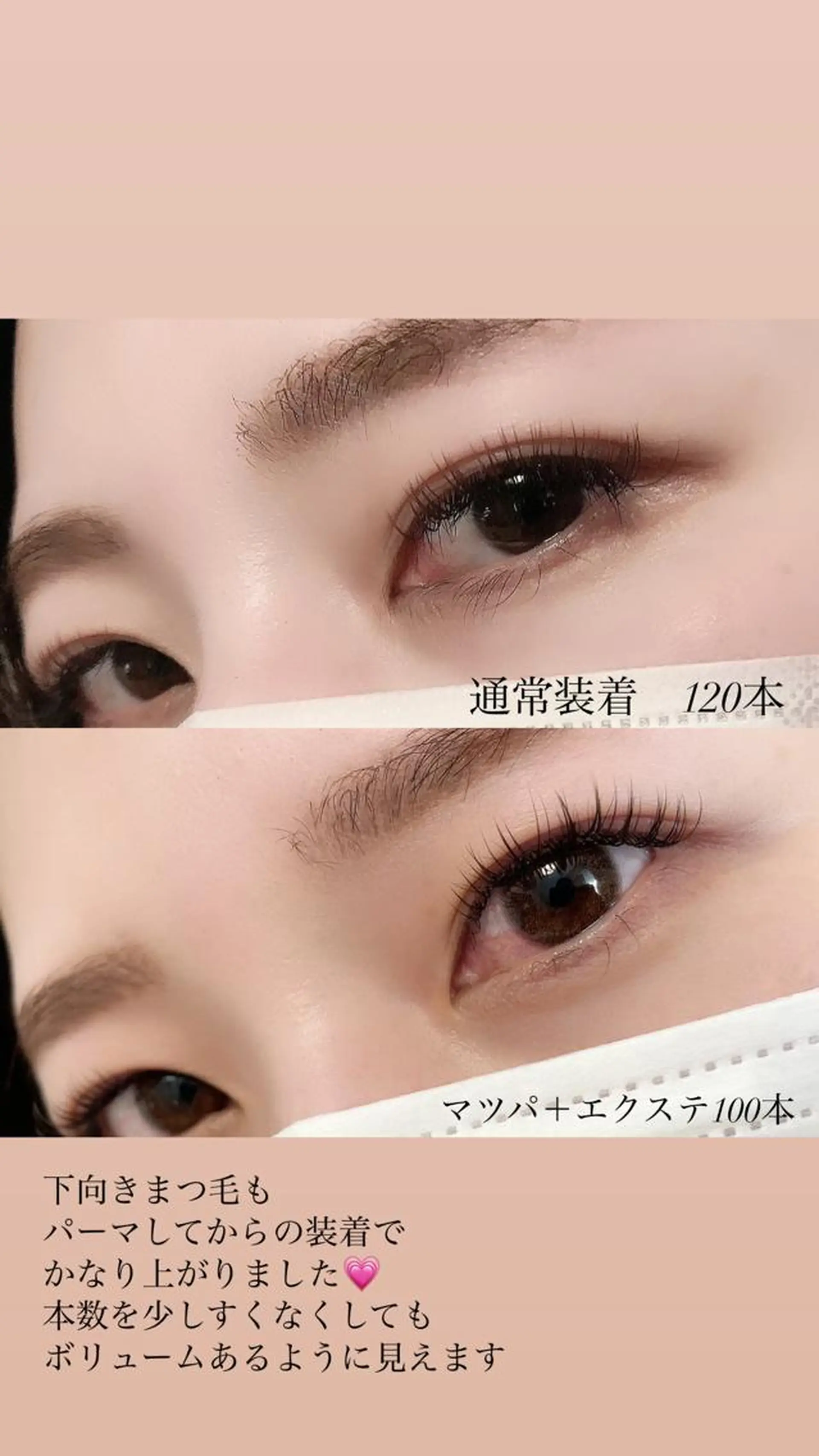 マツエク・マツパ Fleur フルールのマツエク・マツパデザイン