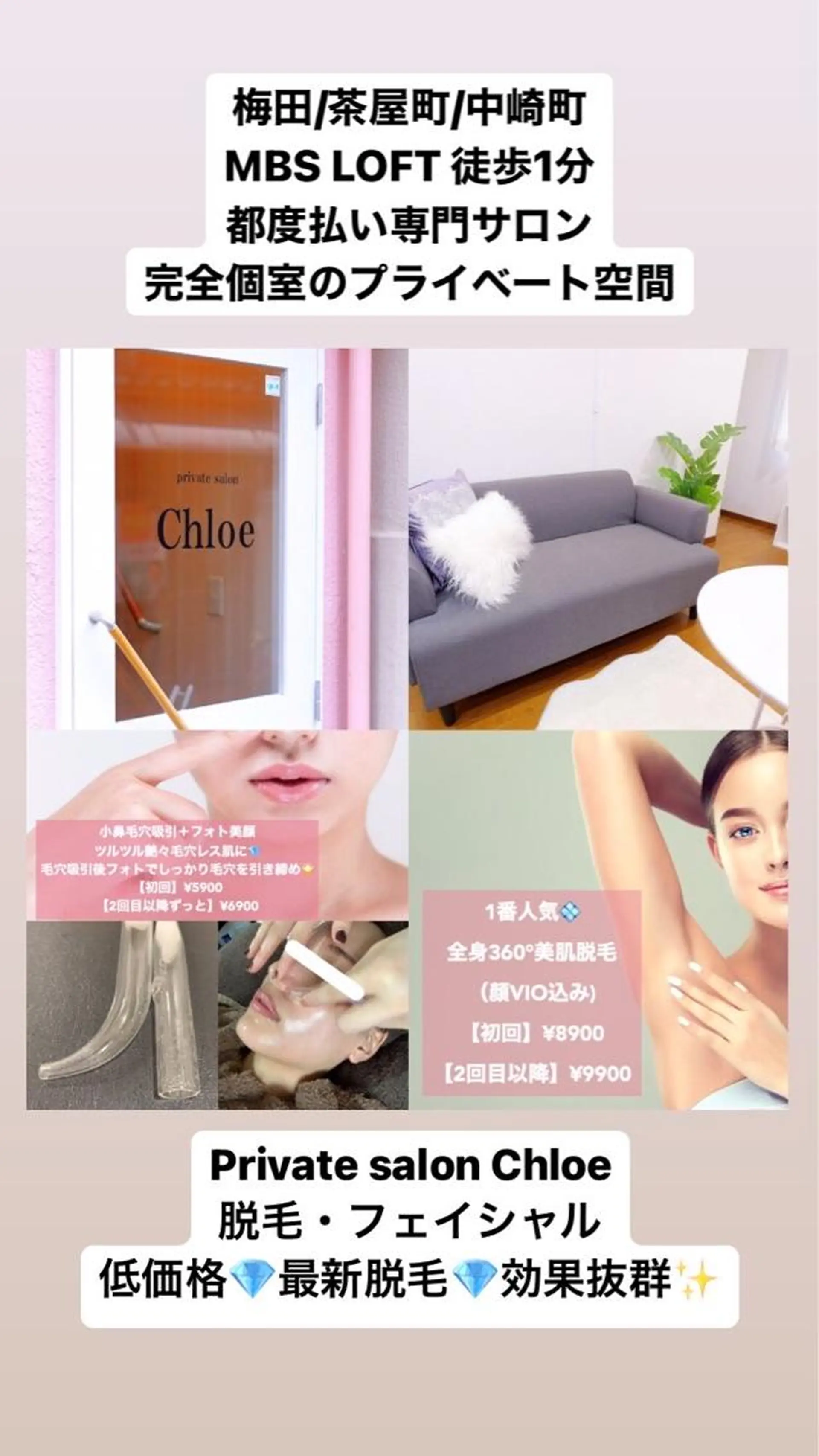 セミロング カラー パーマ ヘアアレンジ メンズ キッズ ネイル マツエク・マツパ Chloe-クロエ- 脱毛/フェイシャルのエステ・リラクイメージ