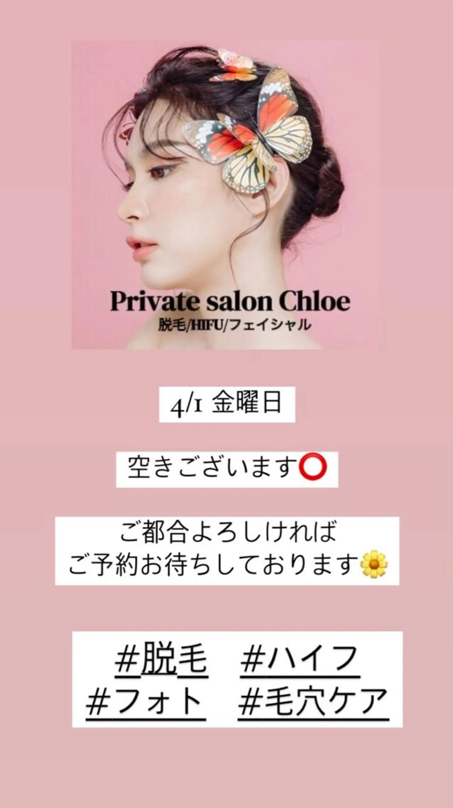 ショート カラー パーマ ヘアアレンジ メンズ キッズ ネイル マツエク・マツパ アイブロウ 眉毛ワックス脱毛 Chloe-クロエ- 脱毛/フェイシャルのエステ・リラクイメージ