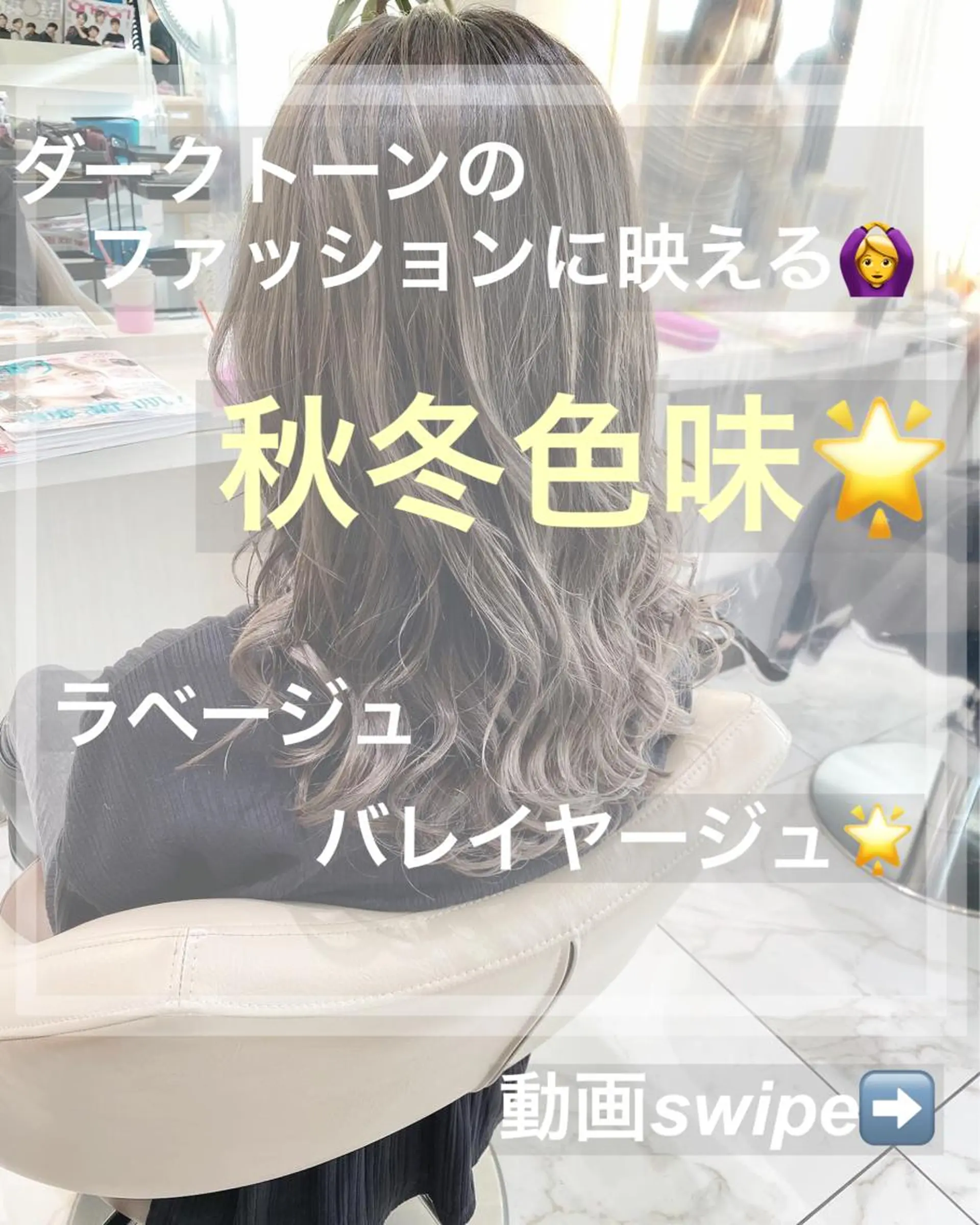 ミディアム カラー バレイヤージュ ベージュカラー レイヤーカット カット ヘアカラー トリートメント 山崎俊輔/髪質改善 /バレイヤージュのヘアスタイル