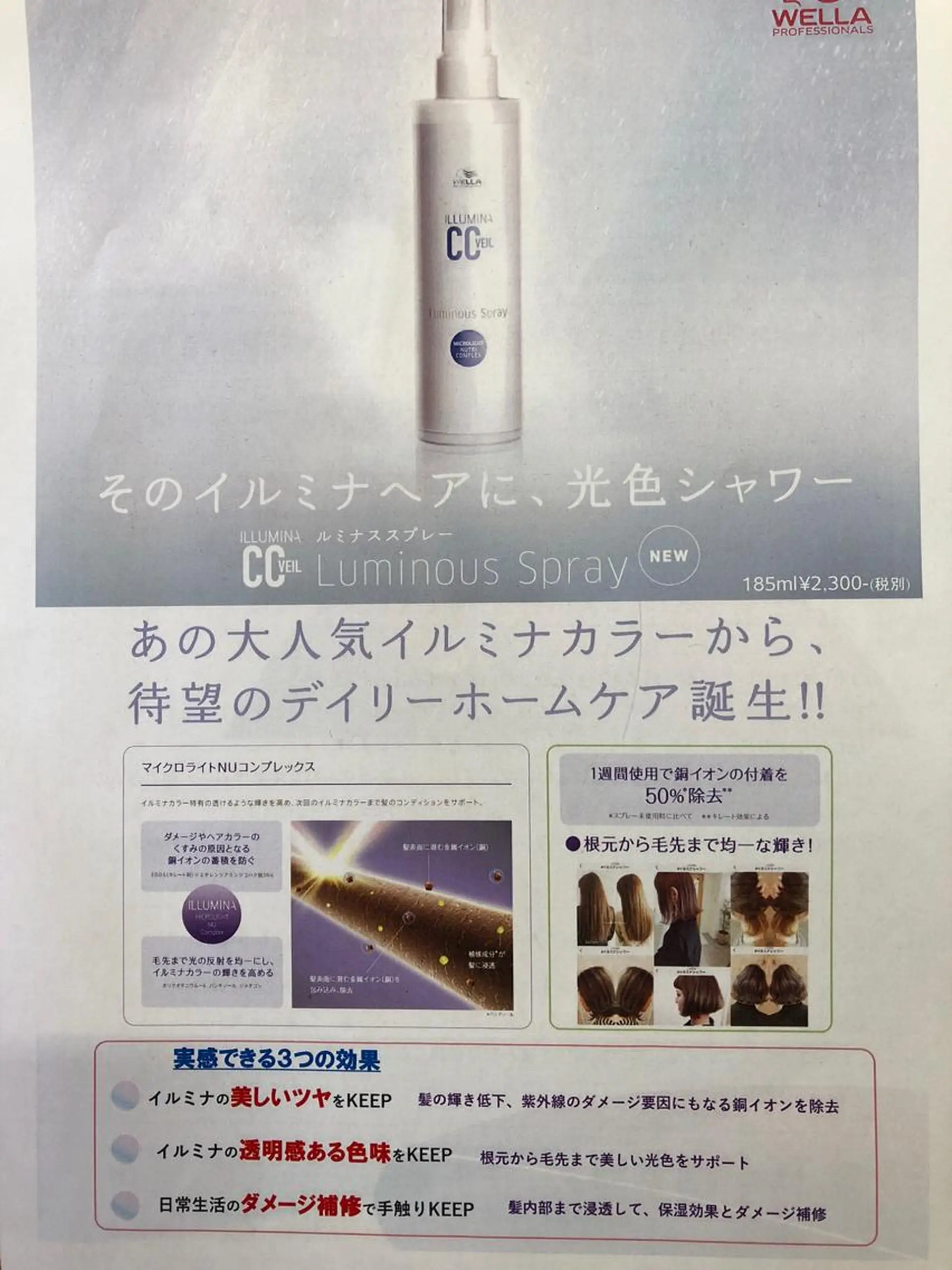 カラー 後藤 健史のヘアスタイル