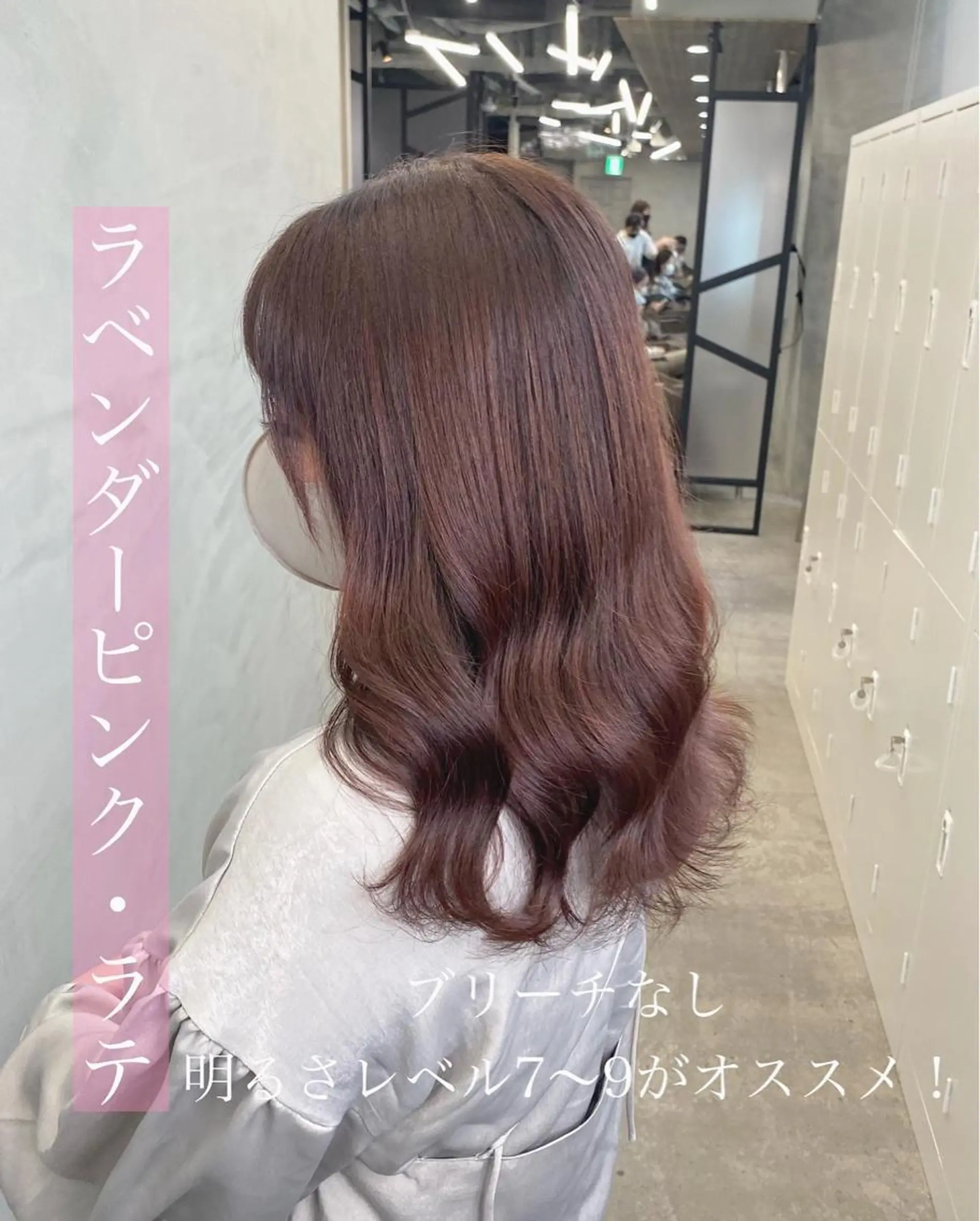 セミロング カラー あざと可愛い❤️ 髪質整形💊 輝のヘアスタイル