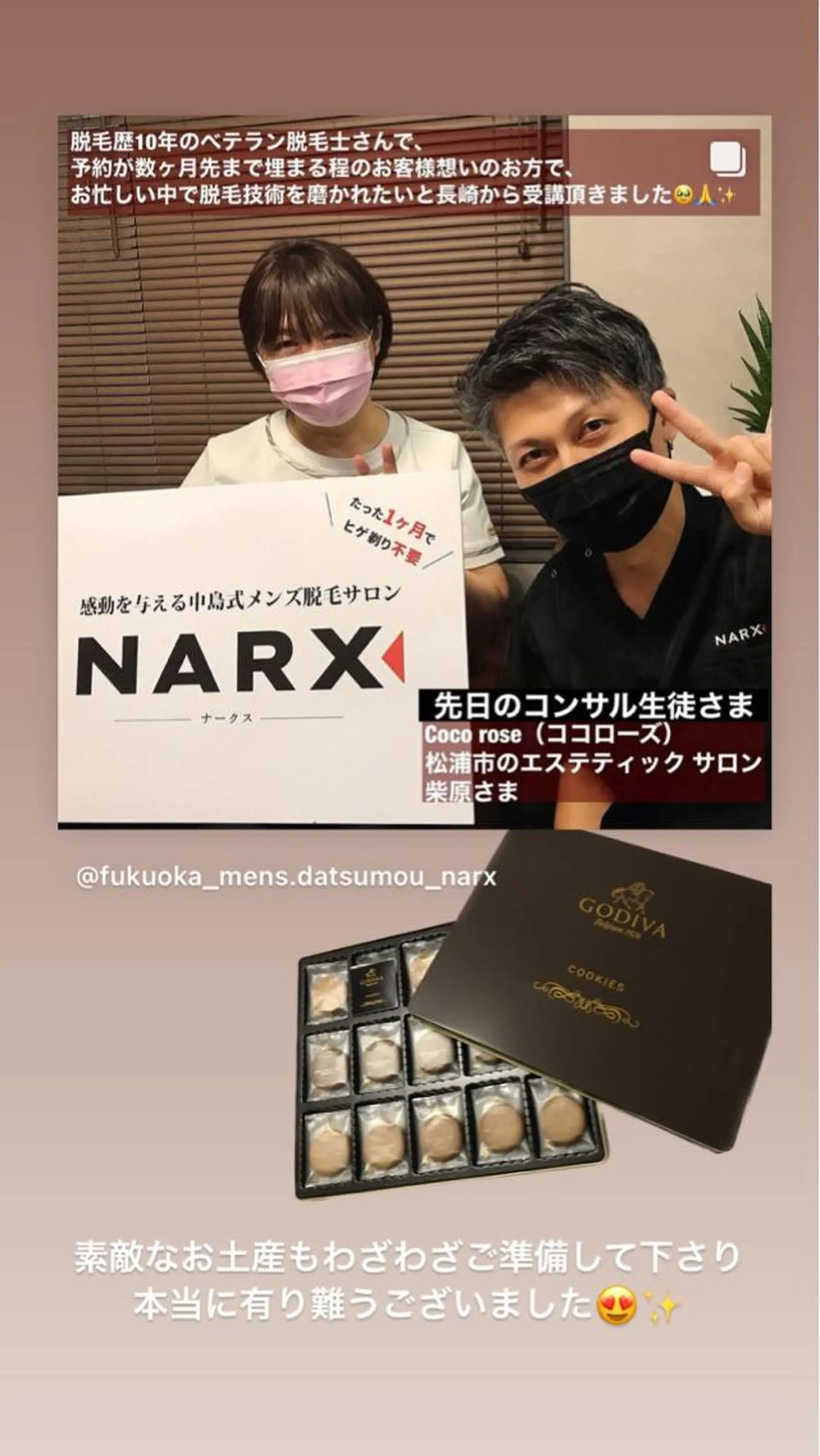 メンズ メンズ脱毛専門17年 中島ひろきのエステ・リラクイメージ