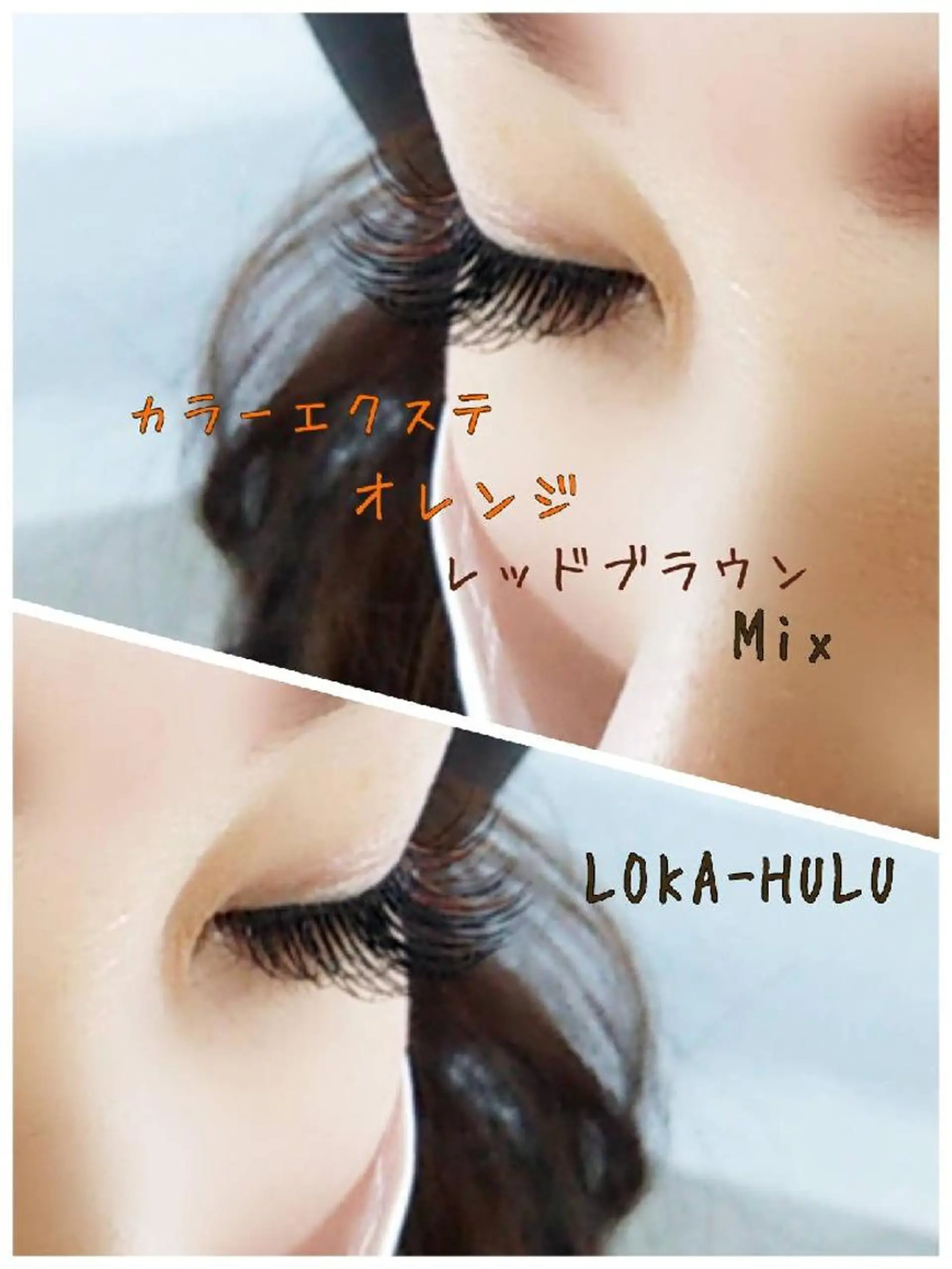 マツエク・マツパ LOKA-HULU  ロカフルのマツエク・マツパデザイン