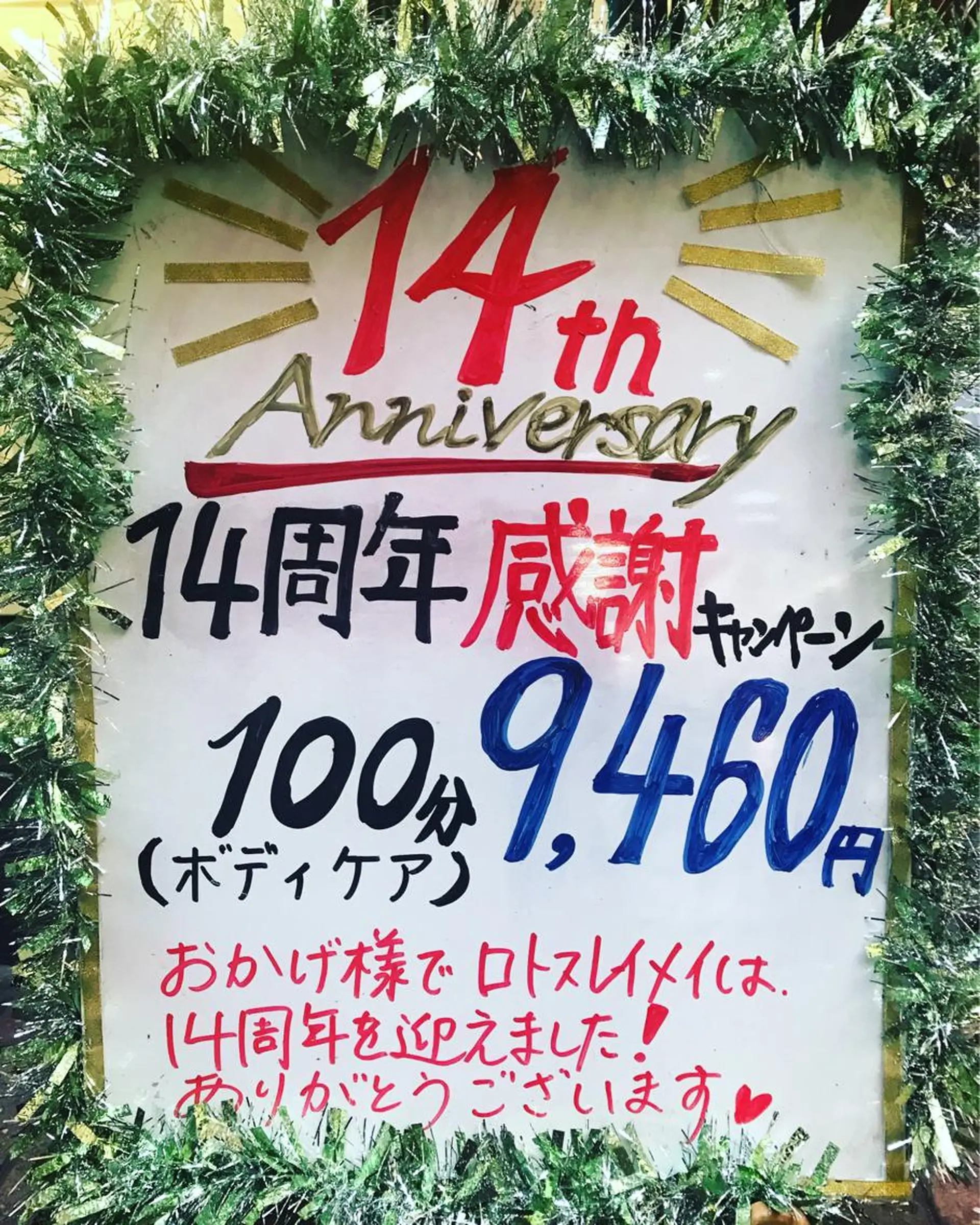 ロトスレイメイ所属・ロトスレイメイ Relaxationのエステ・リラクイメージ