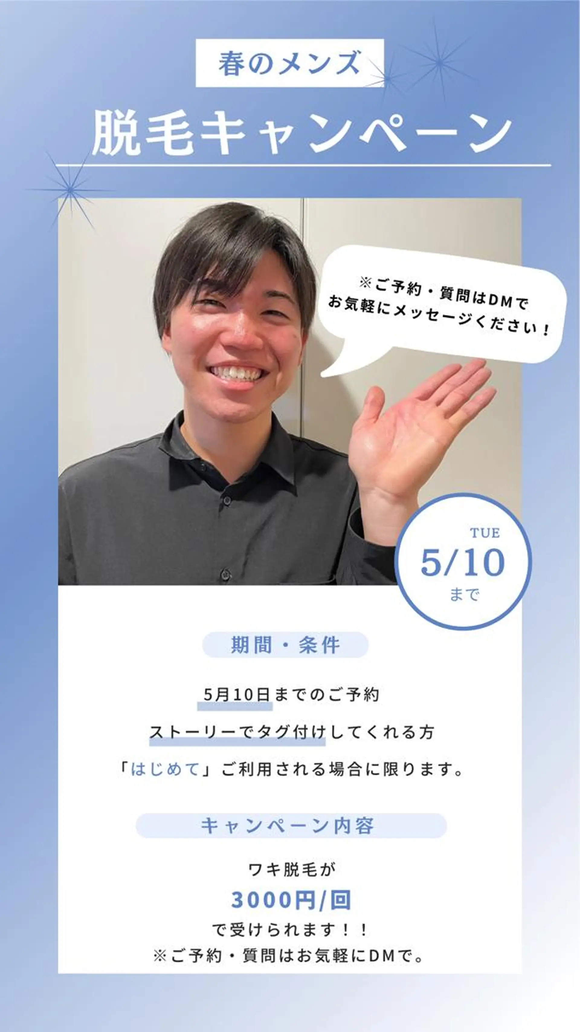 メンズ メンズ脱毛&メンズ眉毛  美的男子所属・メンズ眉＆メンズ脱毛 美的男子のその他イメージ