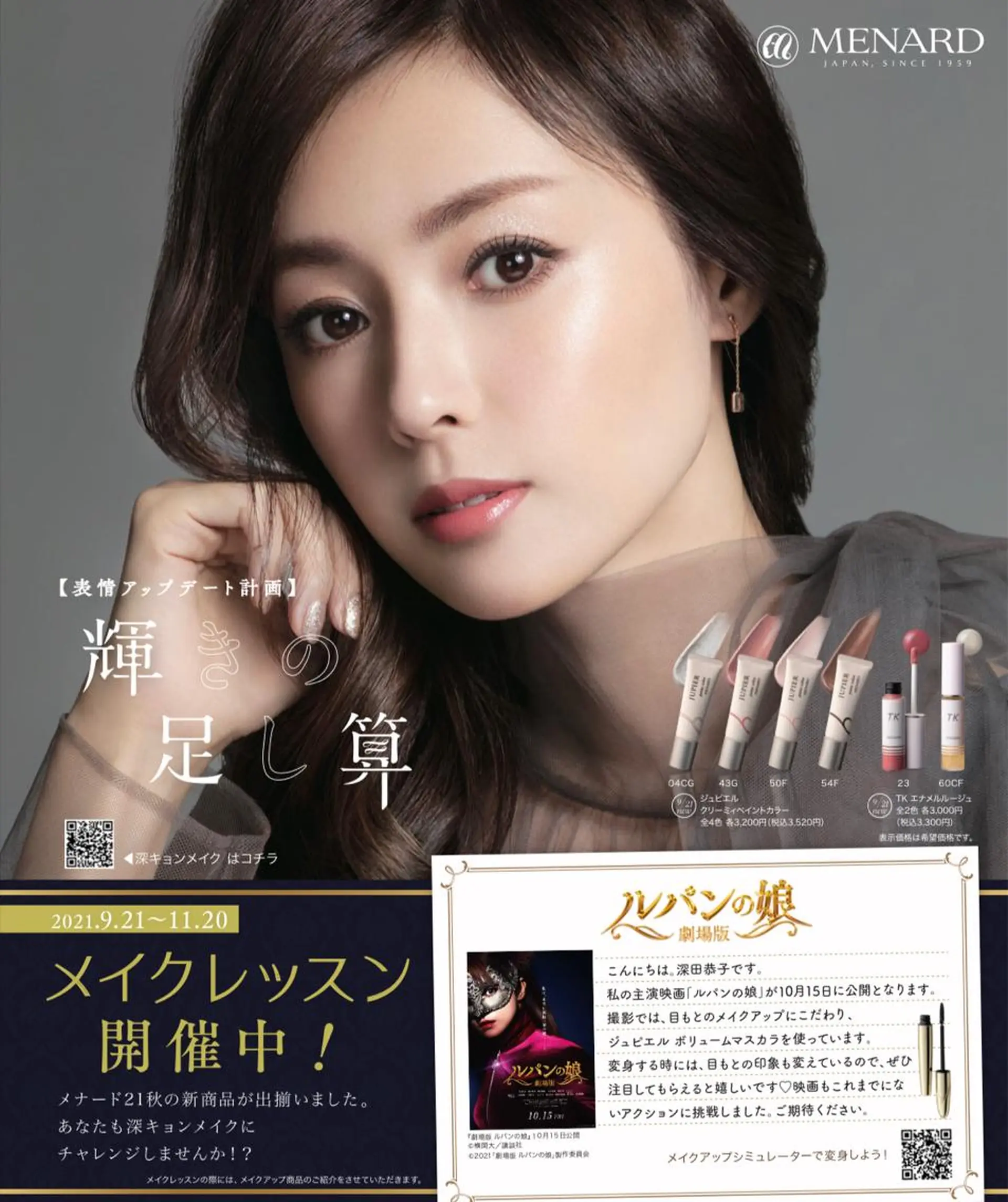 エステ リラク 🏰メナード 益城辻の城🏰のエステ・リラクイメージ