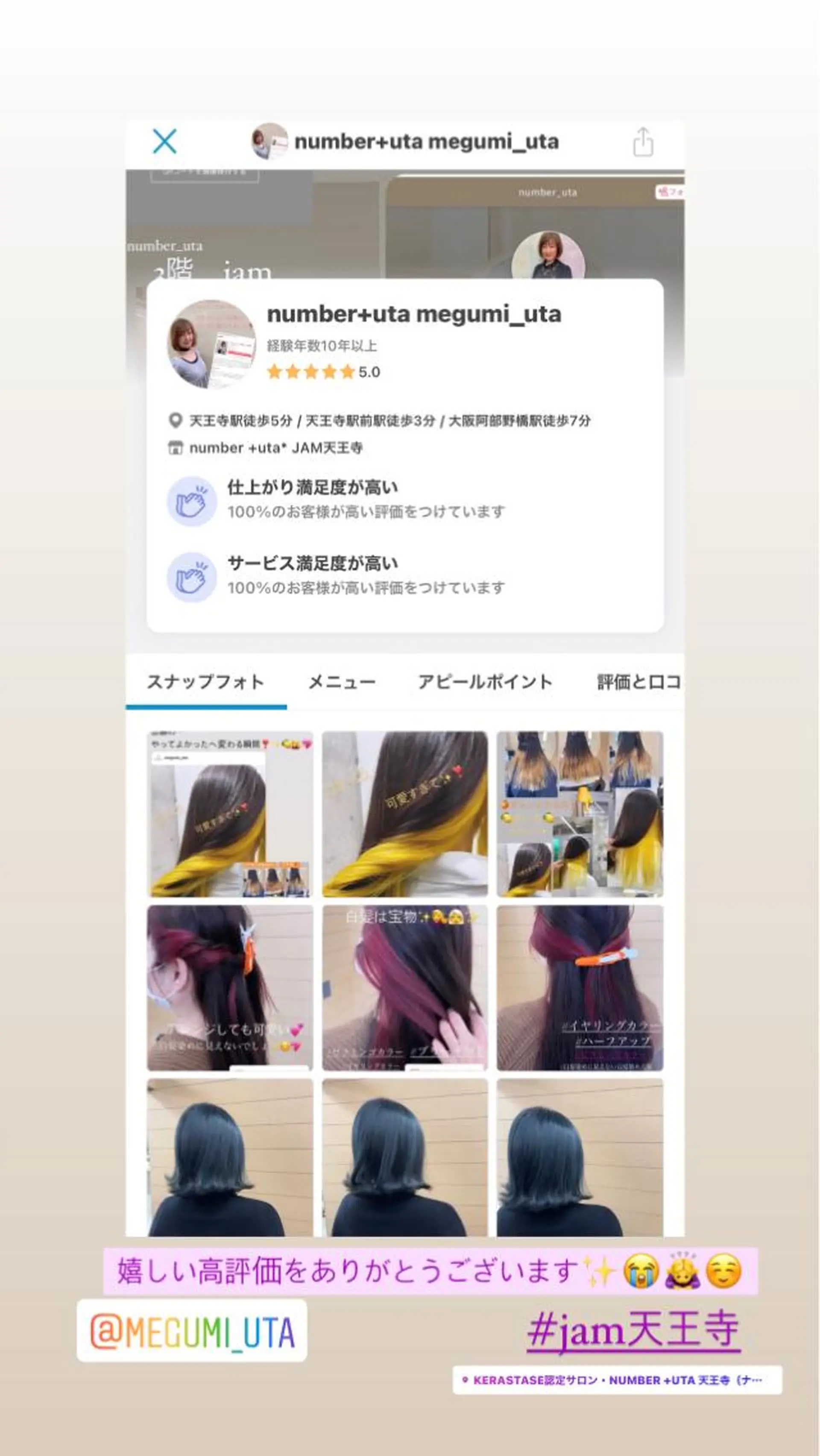 ミディアム カラー パーマ ヘアアレンジ メンズ キッズ ネイル マツエク・マツパ メンズブリーチ メンズインナーカラー ブリーチ インナーカラー 髪質改善 カット ヘアカラー トリートメント Beauty＆Relaxation MEGUMI所属・MEGUMI megumiのヘアスタイル