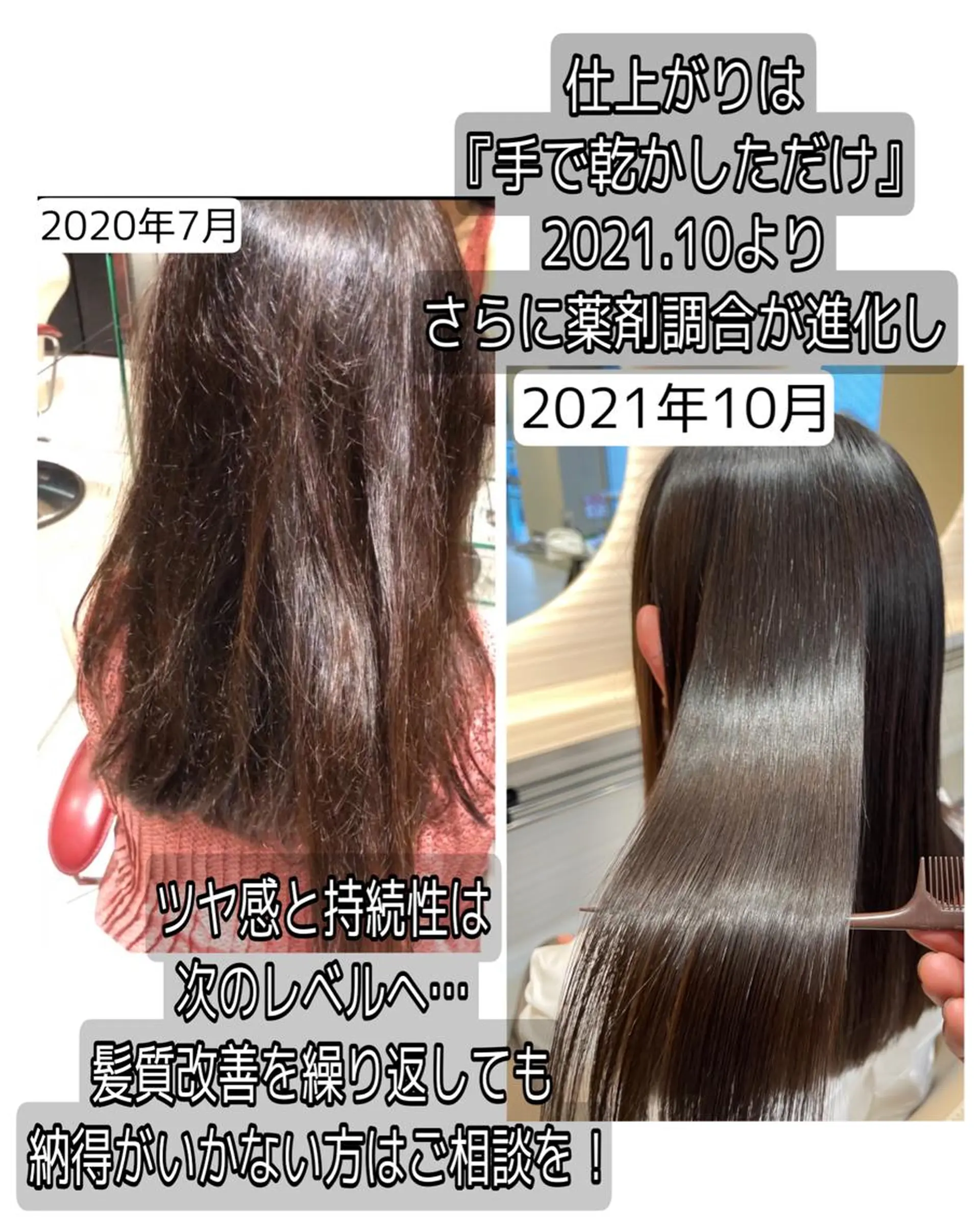 セミロング 髪質改善 韓国風ヘア 縮毛矯正 トリートメント 酸性ストレート カット 縮毛矯正 トリートメント 圧倒的美髪ストレート ツダケイタロウのヘアスタイル