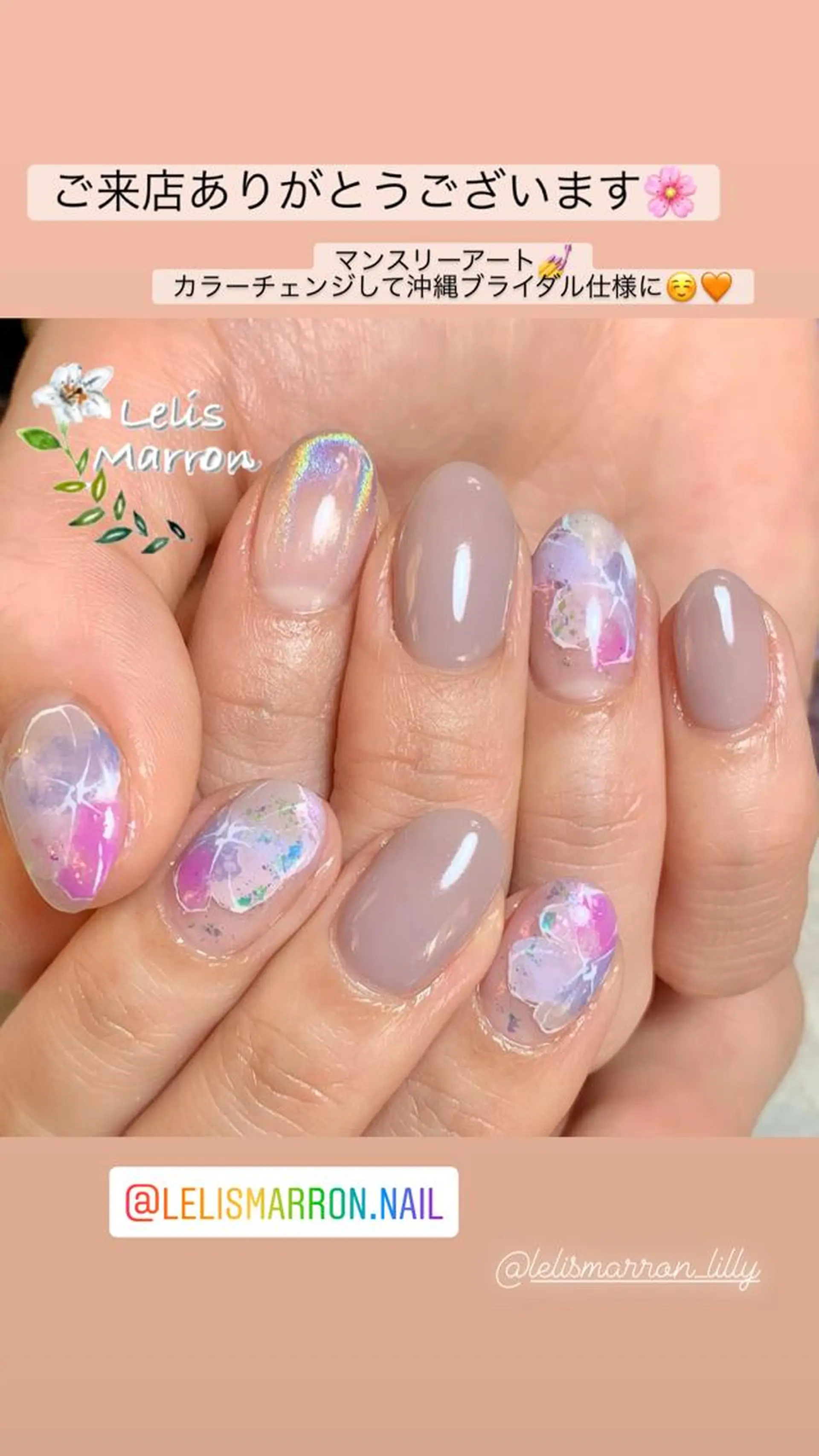 ネイル アートネイル ハンドネイル Lelis Marron所属・岸 侑李のネイルデザイン