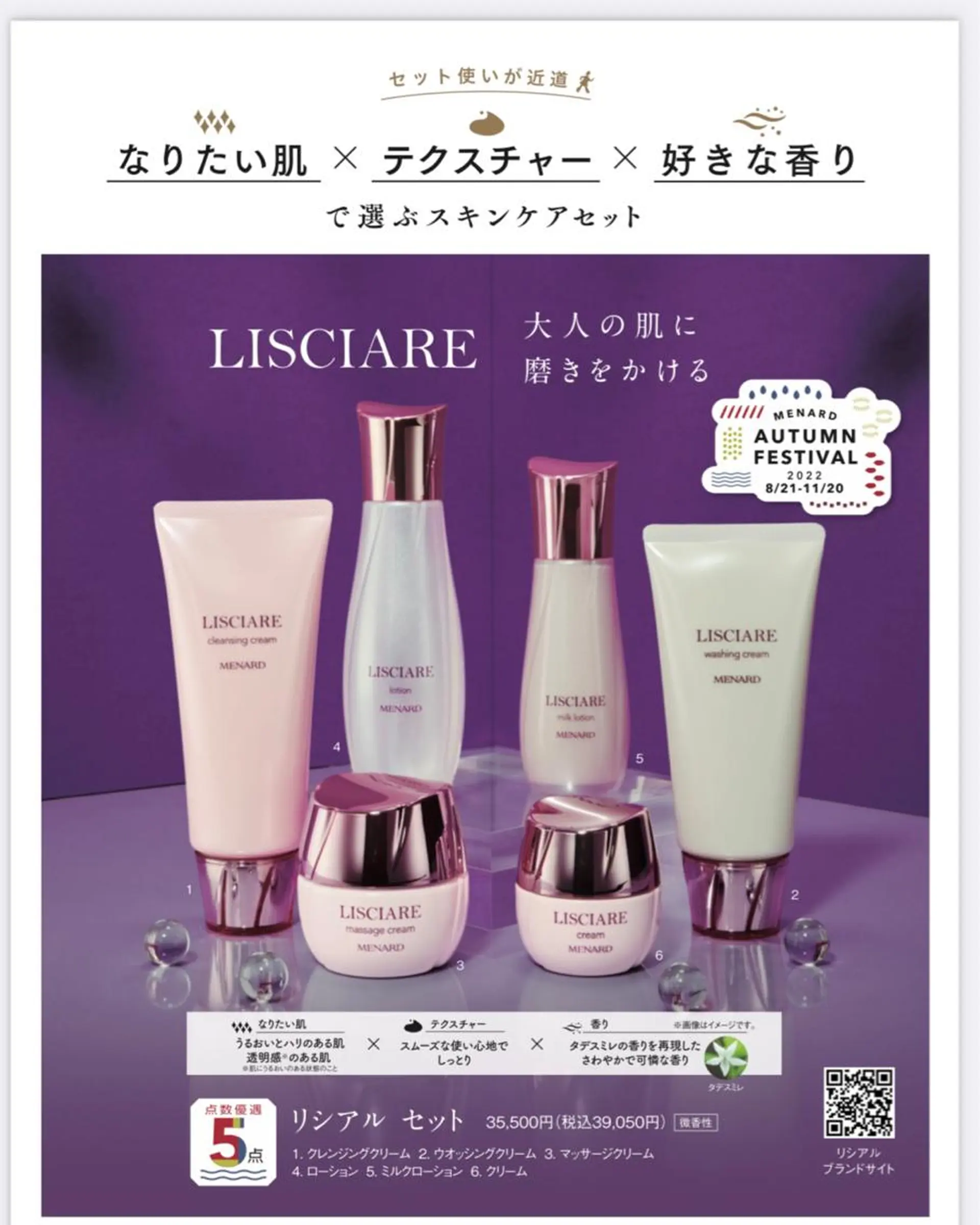 メナードフェイシャルサロングレスハート香所属・メナードグレスハート 木村直子のエステ・リラクイメージ