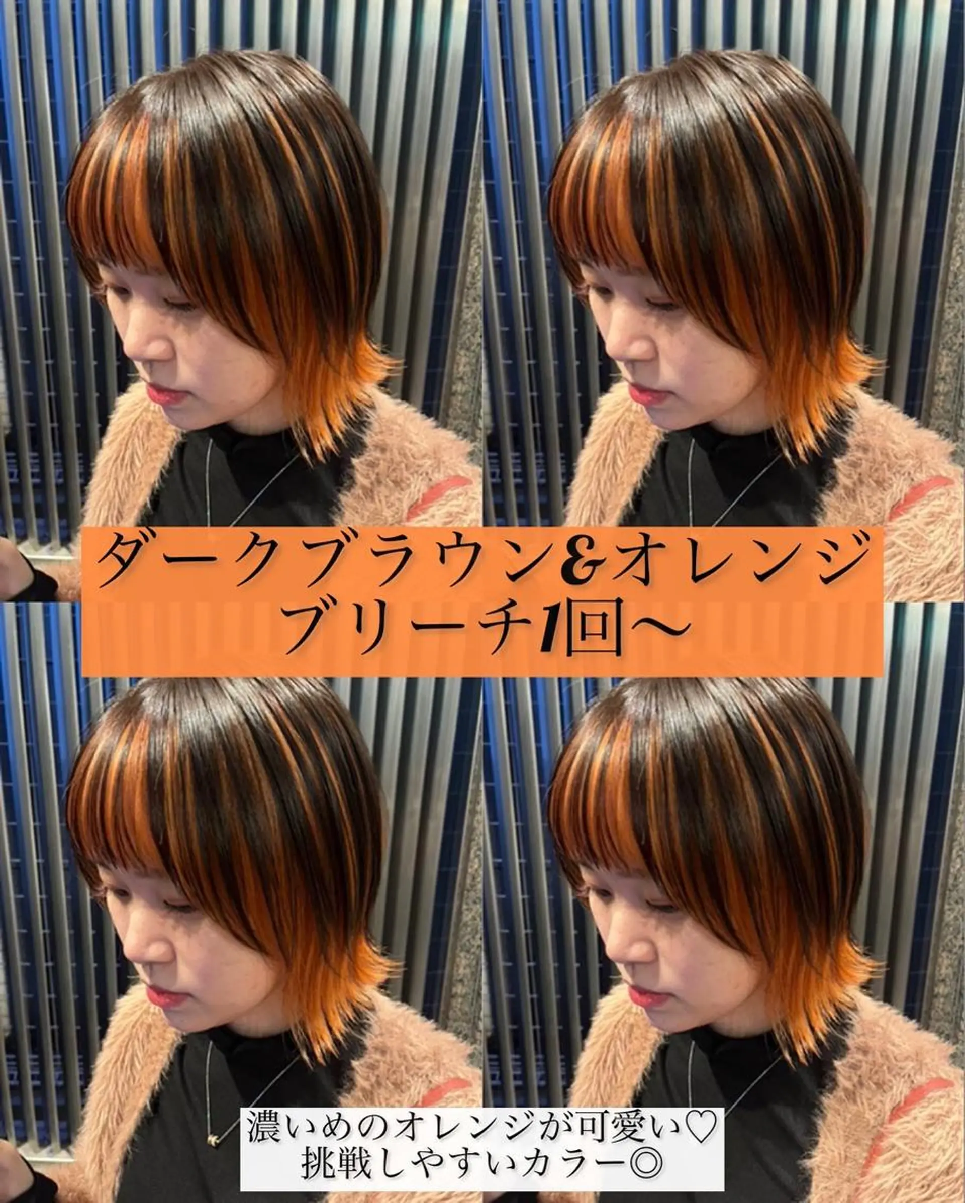 ミディアム カラー イヤリングカラー インナーカラー オレンジ 長谷川 湧のヘアスタイル