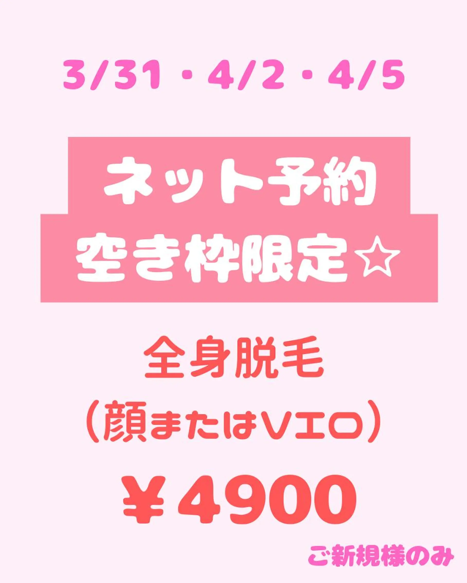 エステ 脱毛×肌管理サロン ルネルのエステ・リラクイメージ